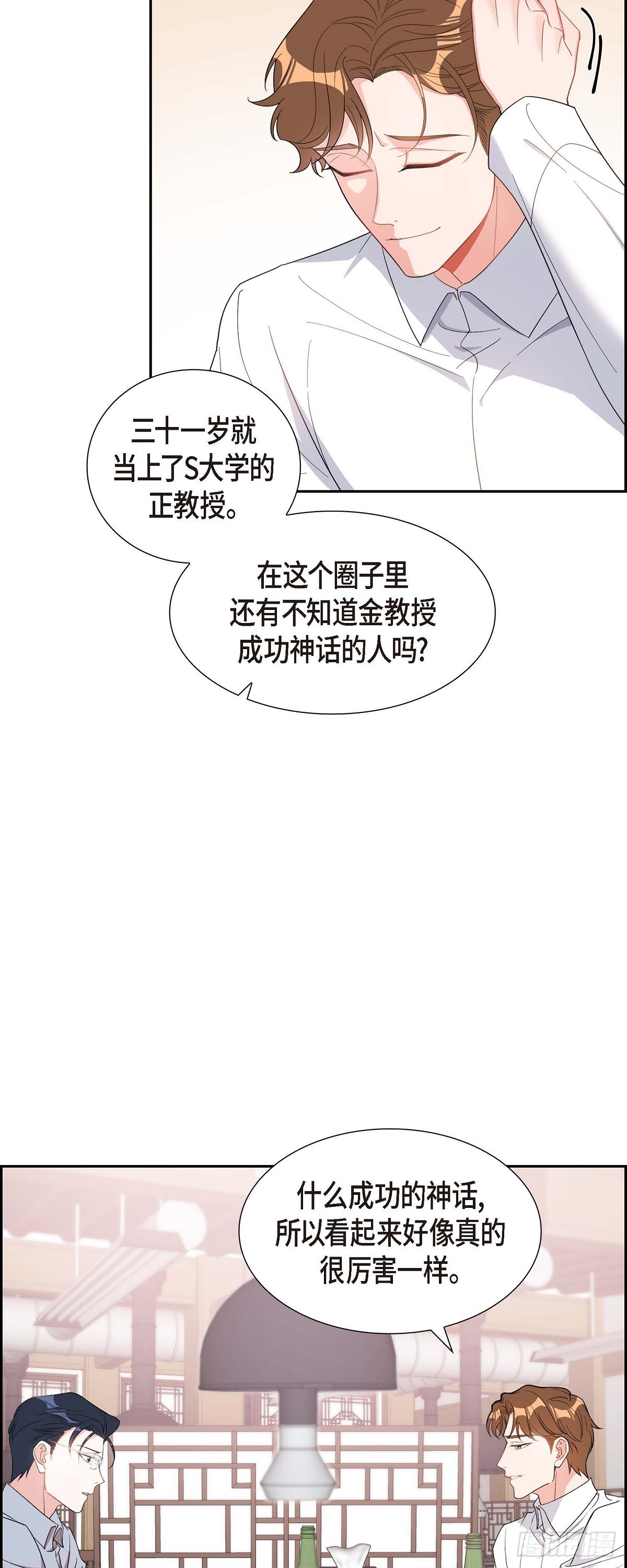 《混沌的爱》030 我要离婚了 第13页