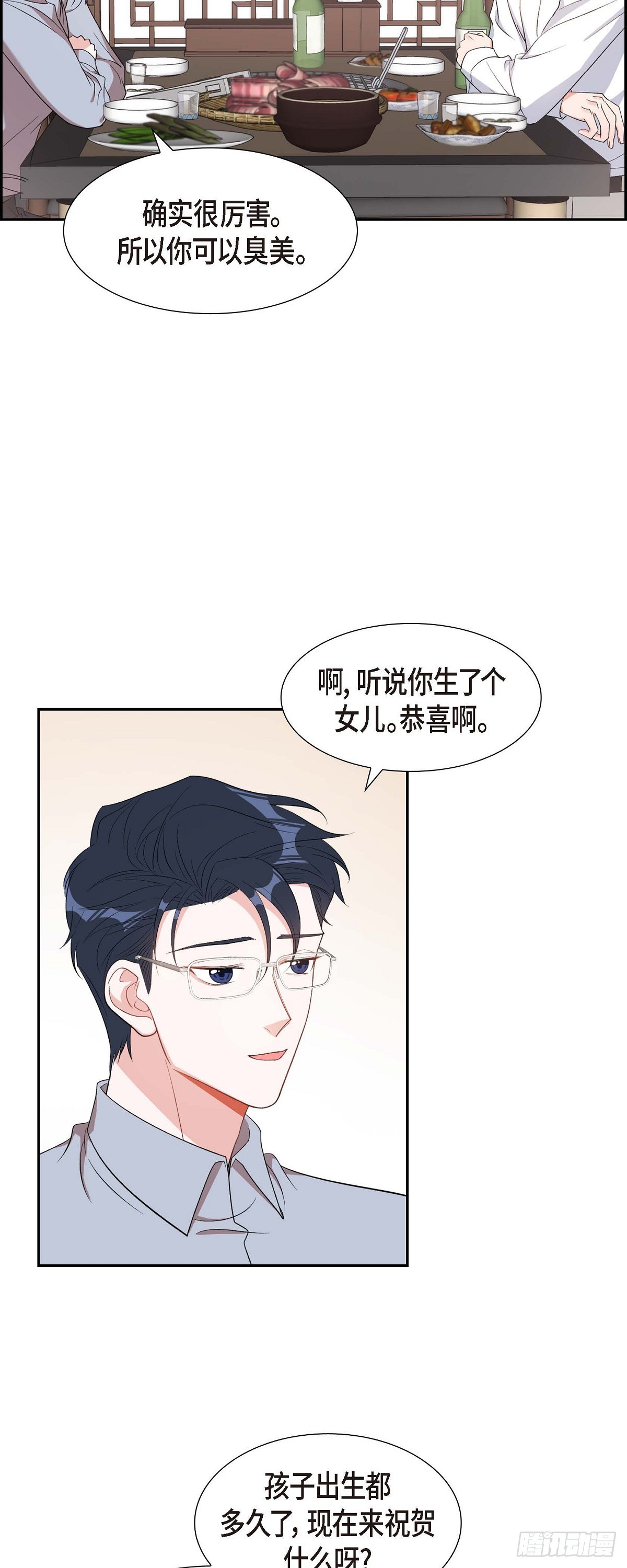 《混沌的爱》030 我要离婚了 第14页