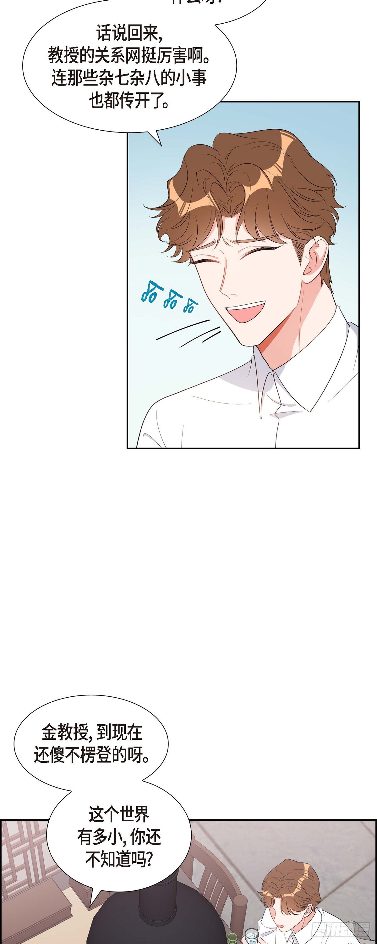 《混沌的爱》030 我要离婚了 第15页