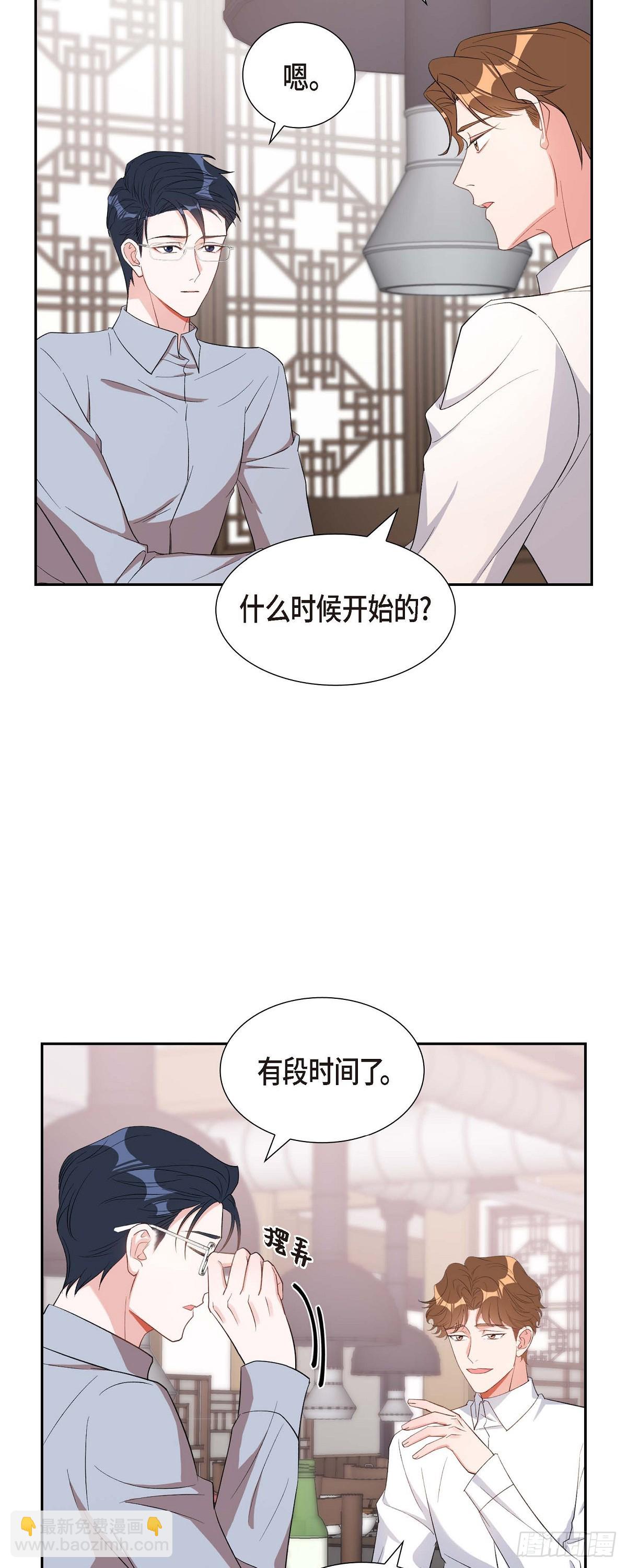 《混沌的爱》030 我要离婚了 第18页