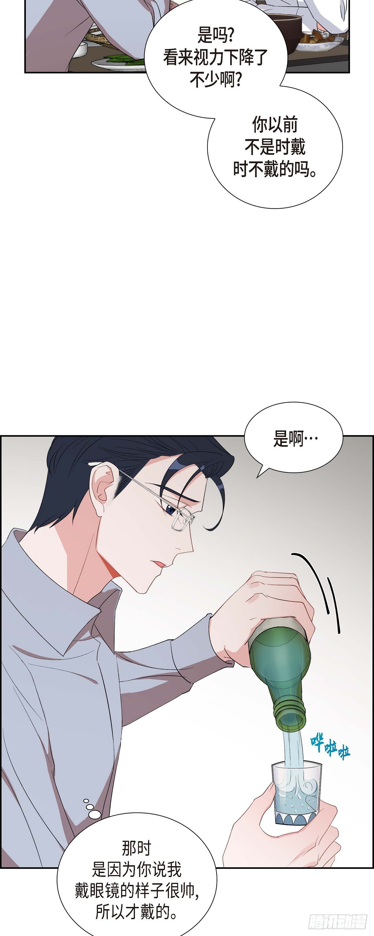 《混沌的爱》030 我要离婚了 第19页