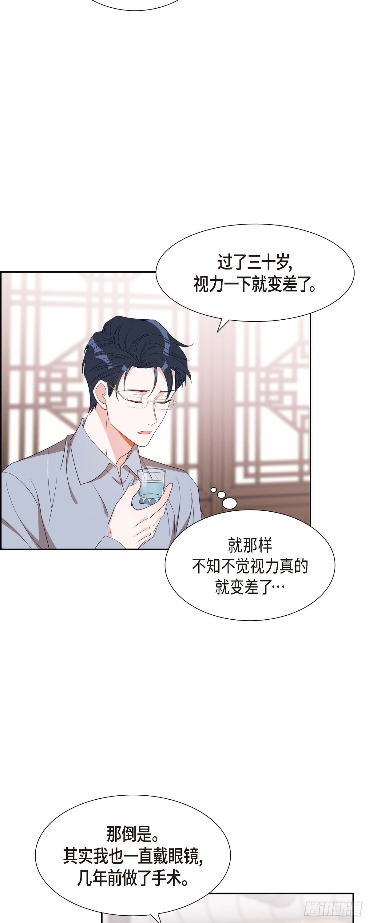 《混沌的爱》030 我要离婚了 第20页