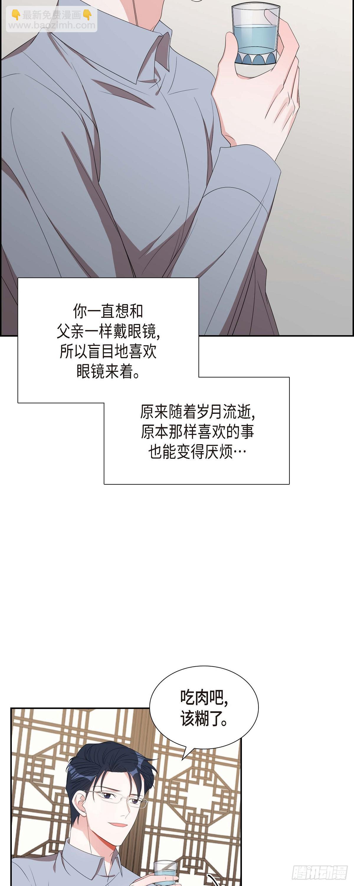 《混沌的爱》030 我要离婚了 第23页