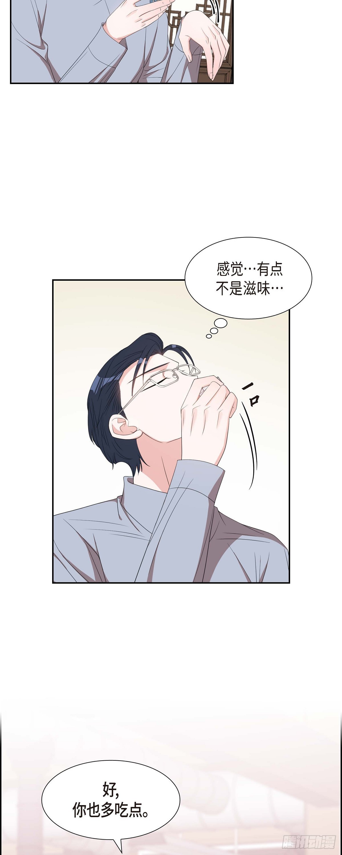 《混沌的爱》030 我要离婚了 第24页