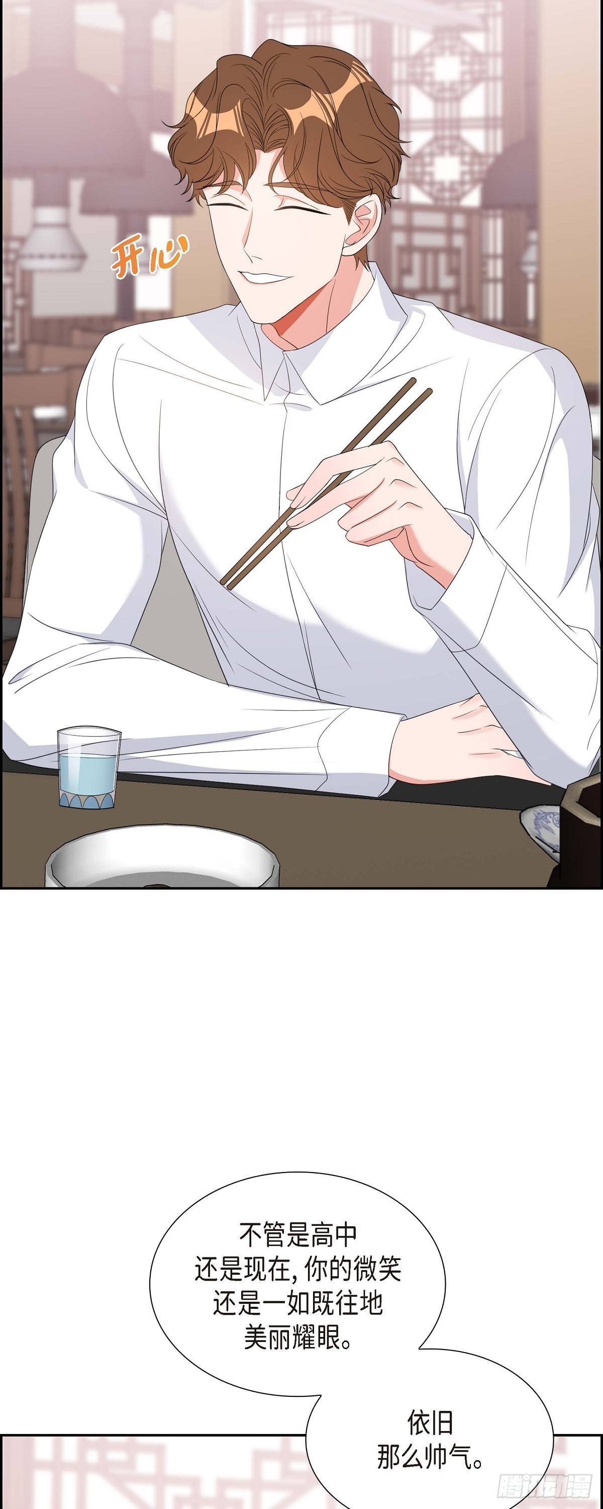 《混沌的爱》030 我要离婚了 第25页