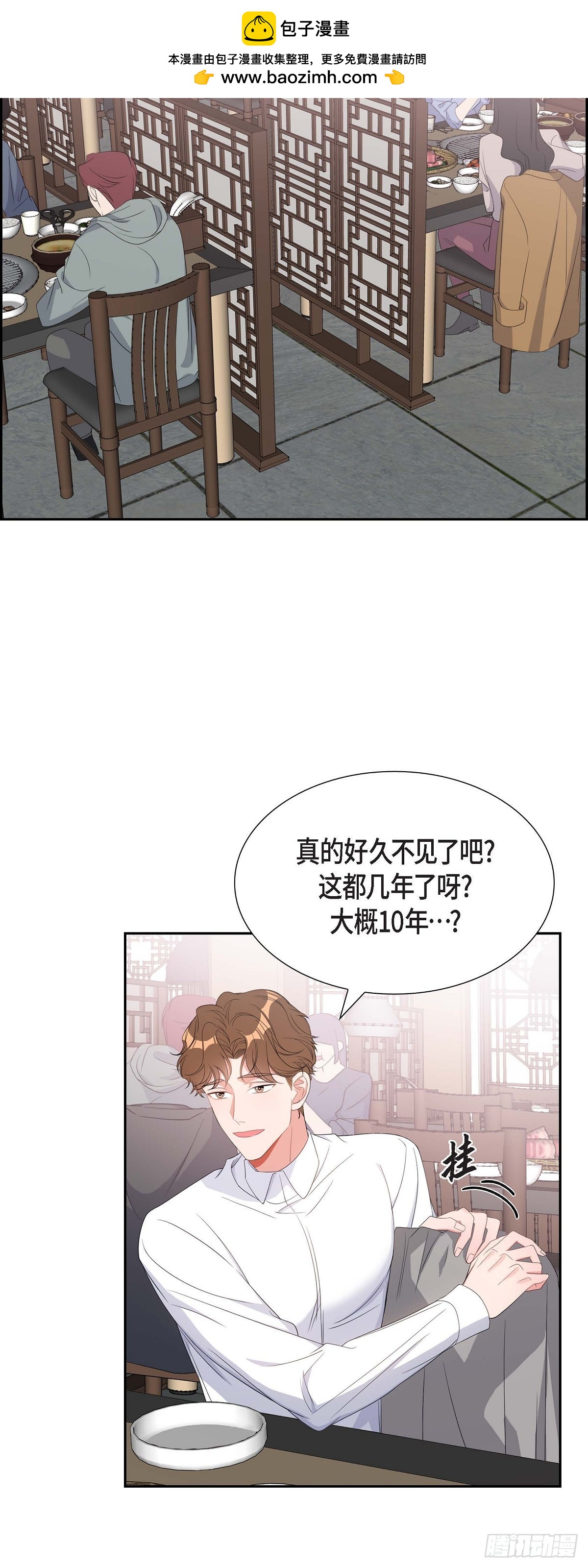 《混沌的爱》030 我要离婚了 第2页