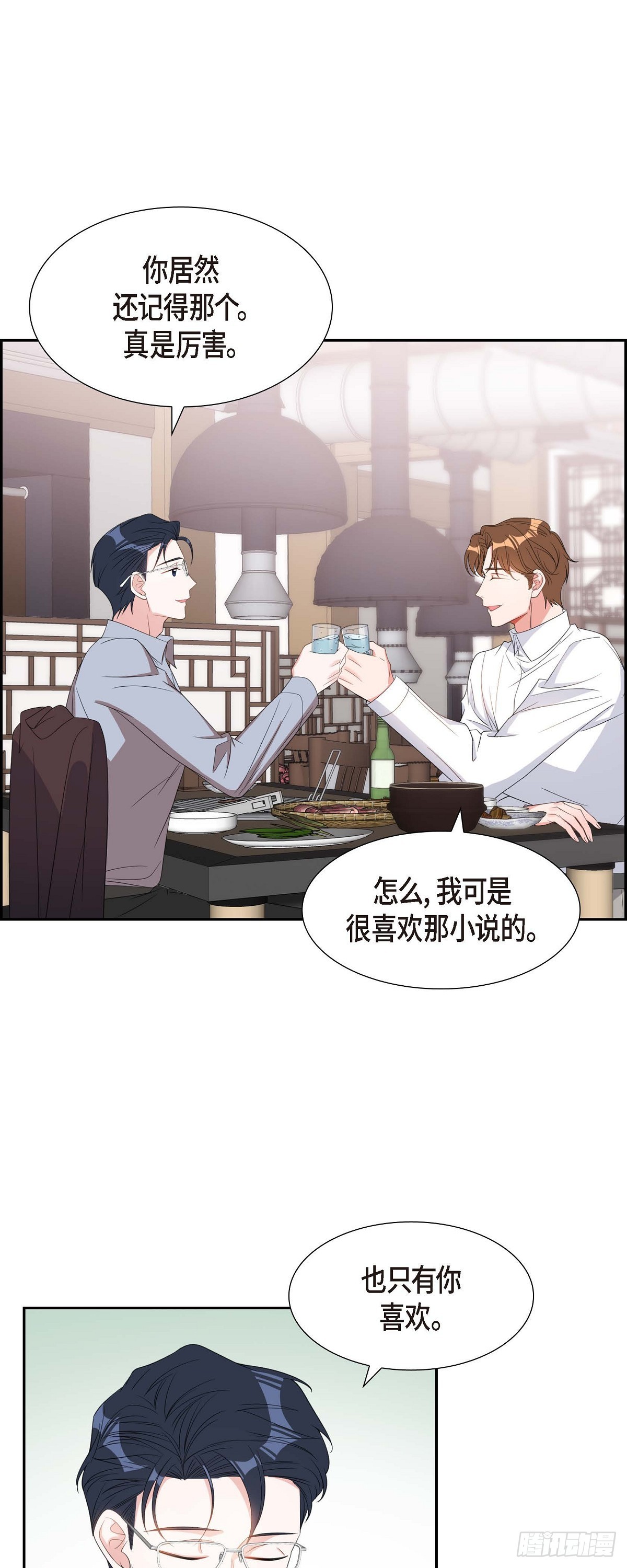 《混沌的爱》030 我要离婚了 第30页