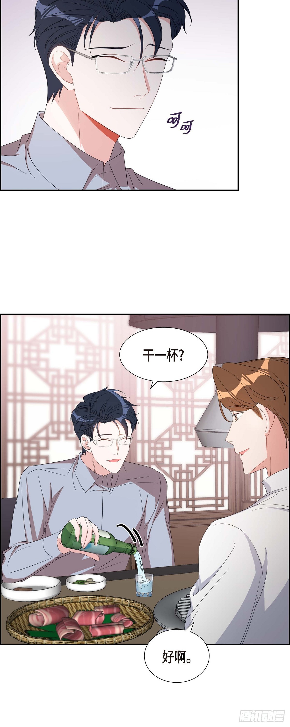 《混沌的爱》030 我要离婚了 第34页