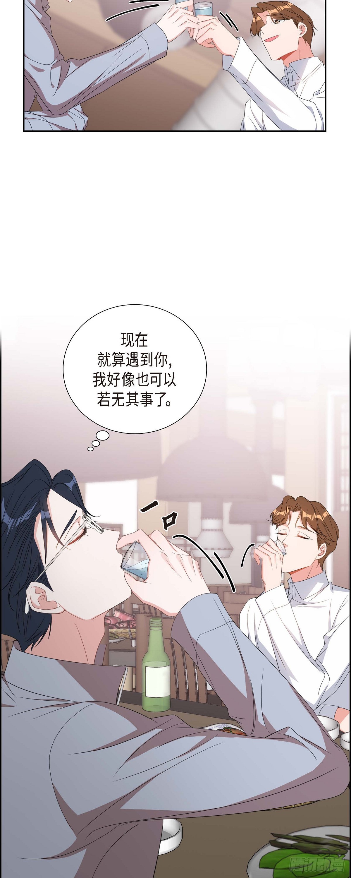 《混沌的爱》030 我要离婚了 第36页