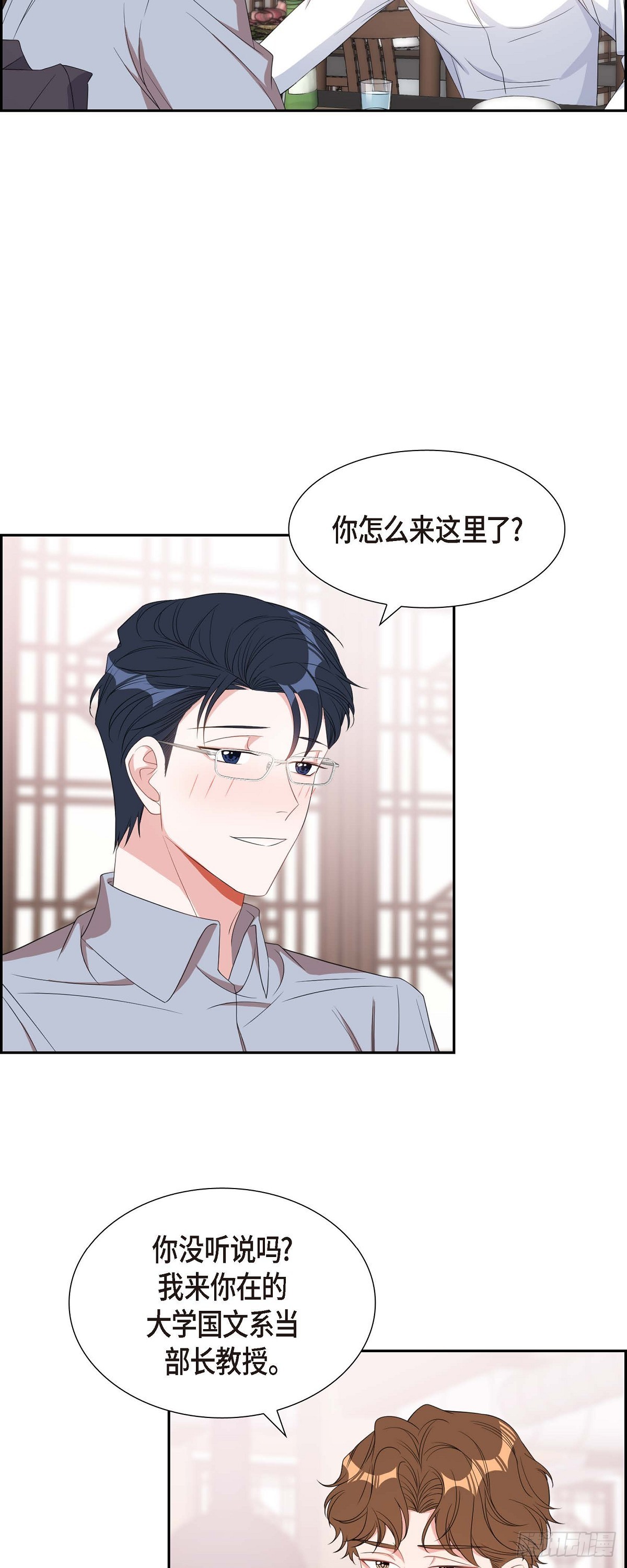 《混沌的爱》030 我要离婚了 第39页
