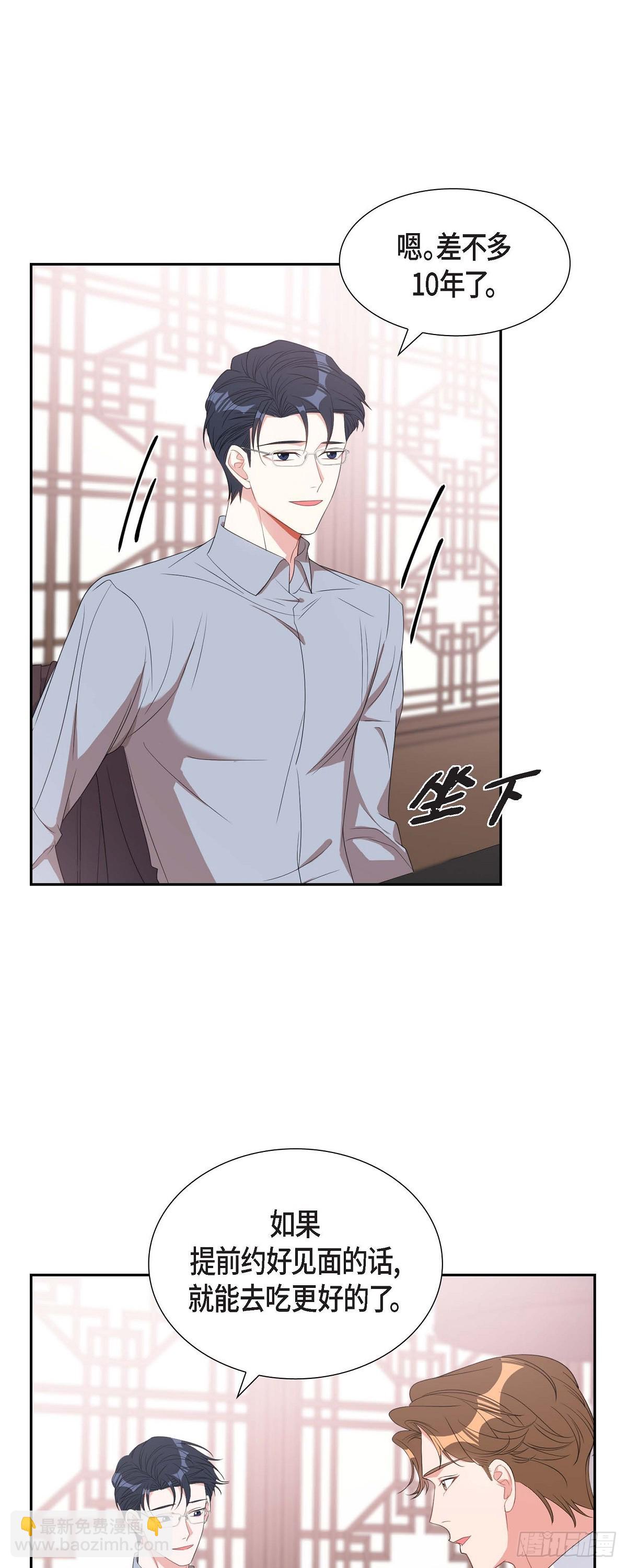 《混沌的爱》030 我要离婚了 第3页