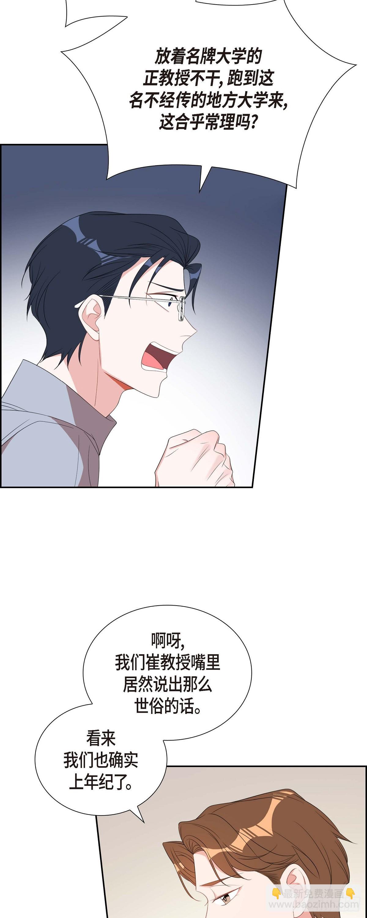 《混沌的爱》030 我要离婚了 第42页
