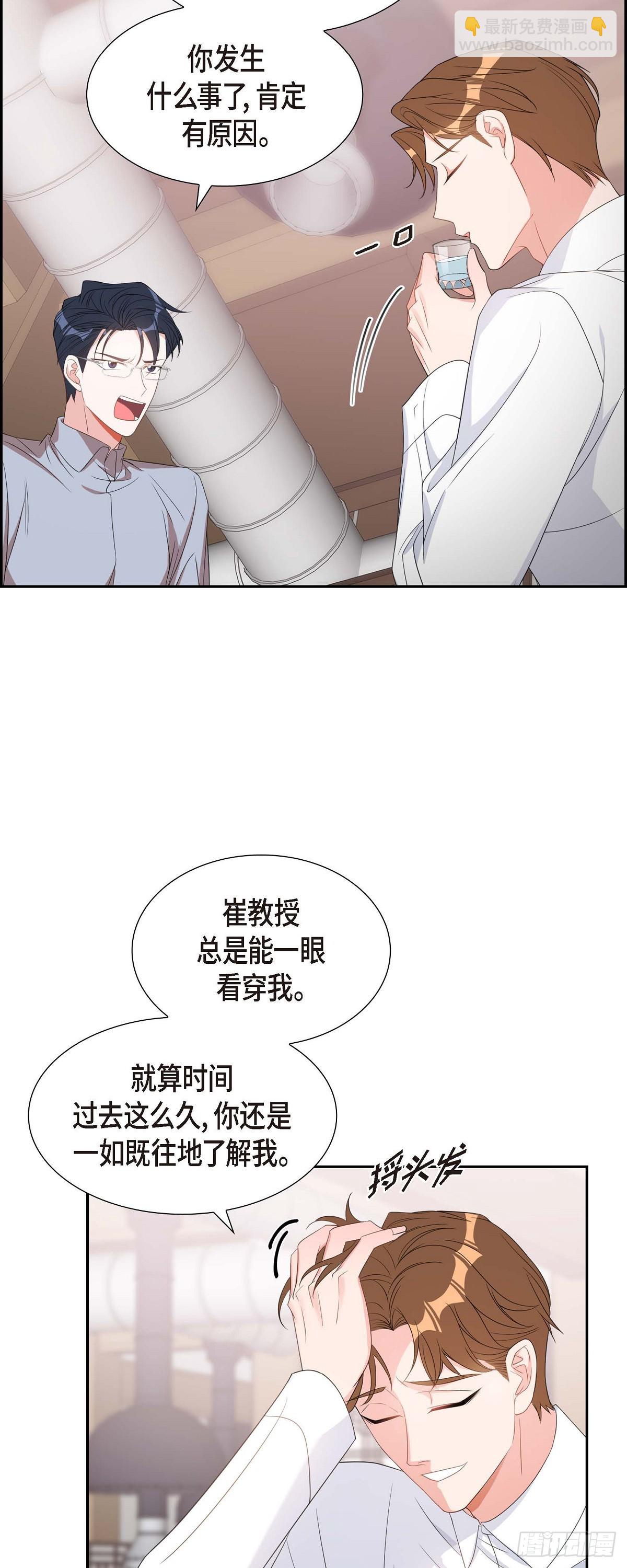 《混沌的爱》030 我要离婚了 第45页