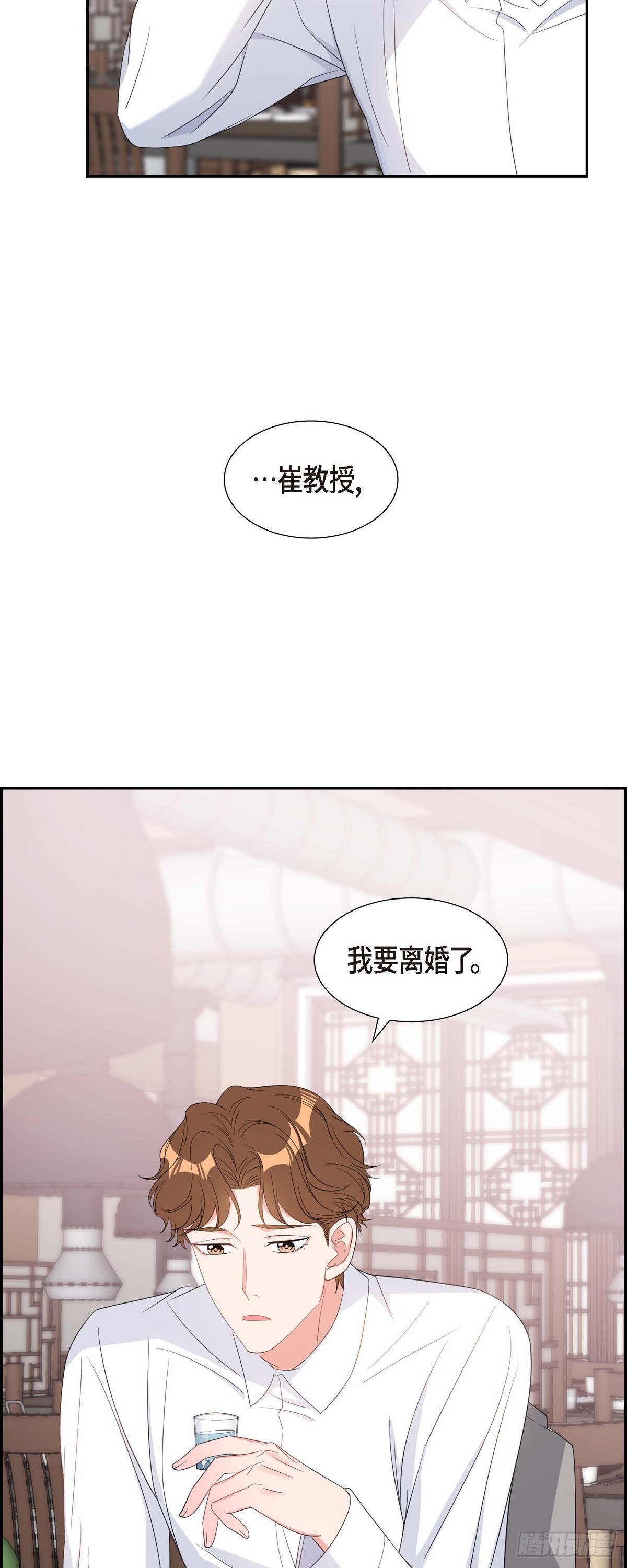 《混沌的爱》030 我要离婚了 第46页