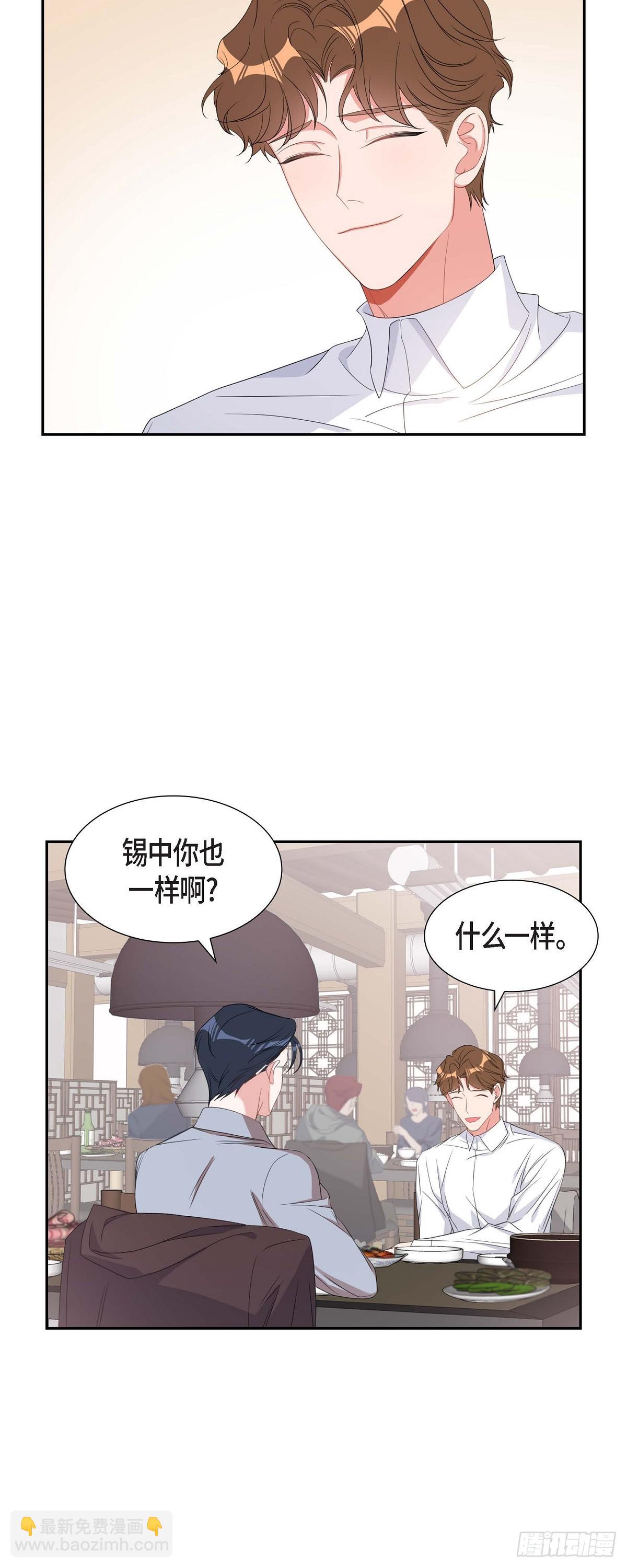 《混沌的爱》030 我要离婚了 第7页