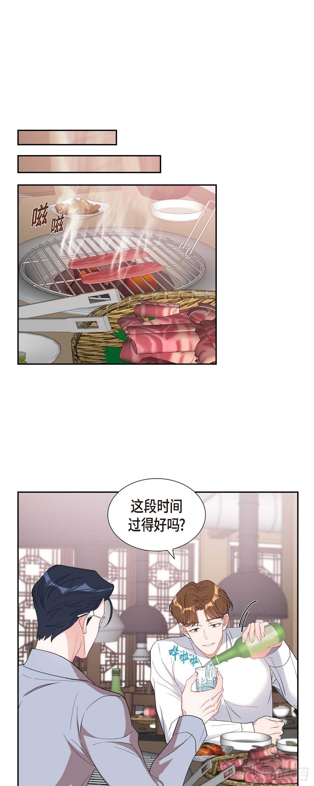 《混沌的爱》030 我要离婚了 第8页