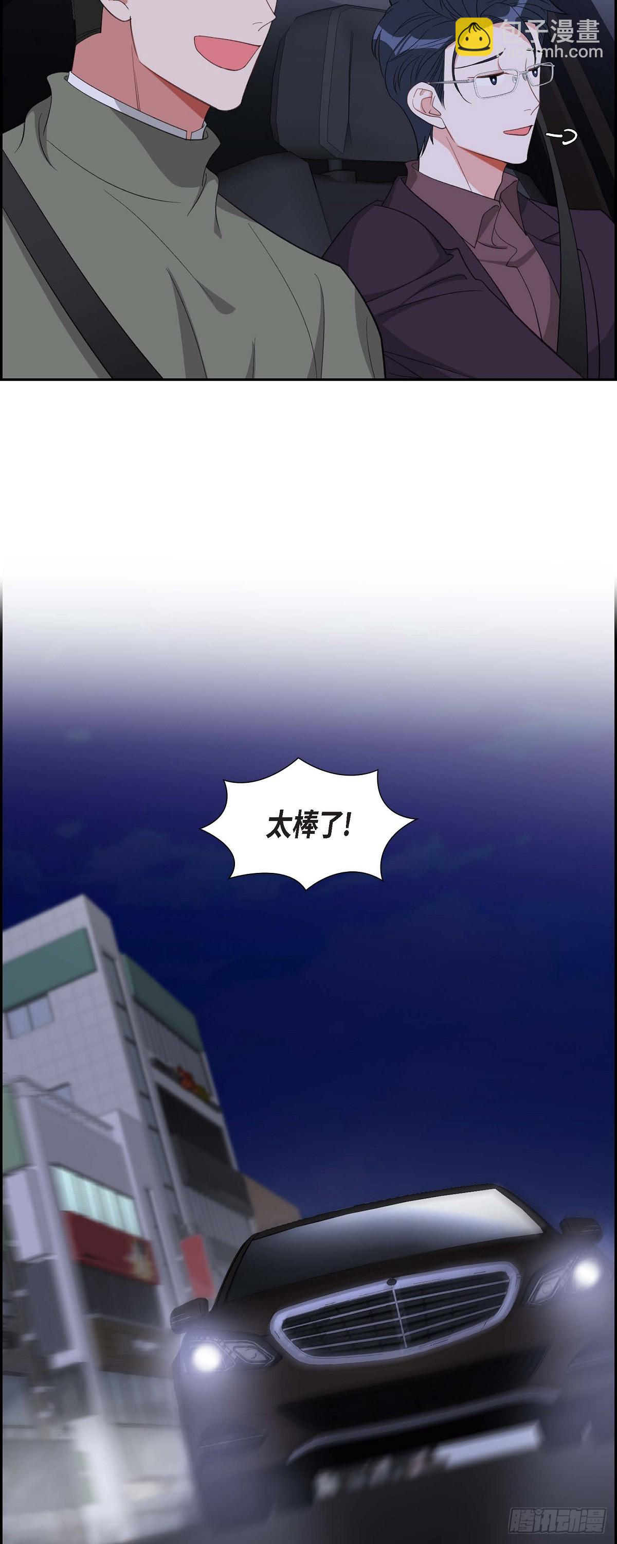 《混沌的爱》035 别再提过过去的事了 第12页