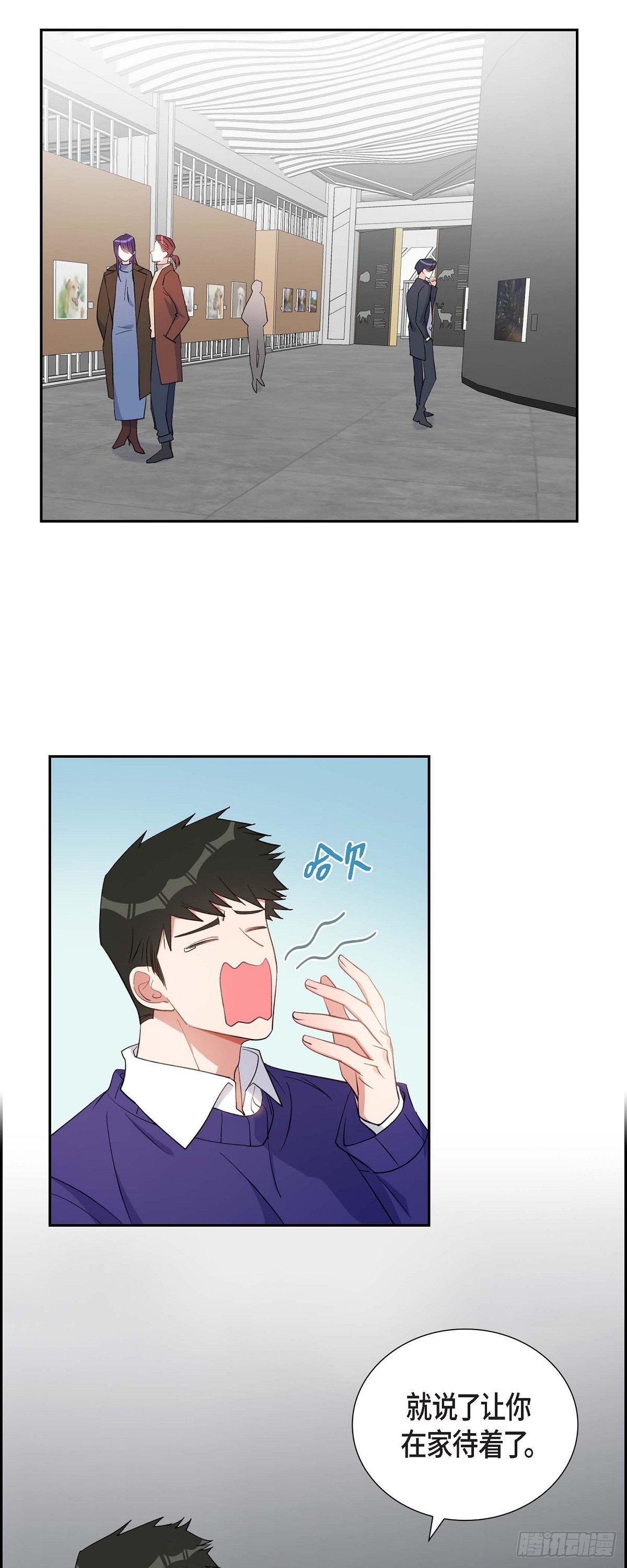 《混沌的爱》035 别再提过过去的事了 第14页