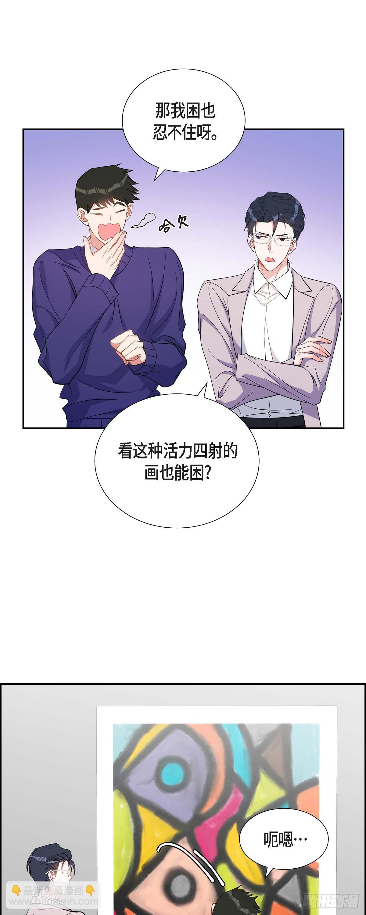 《混沌的爱》035 别再提过过去的事了 第16页