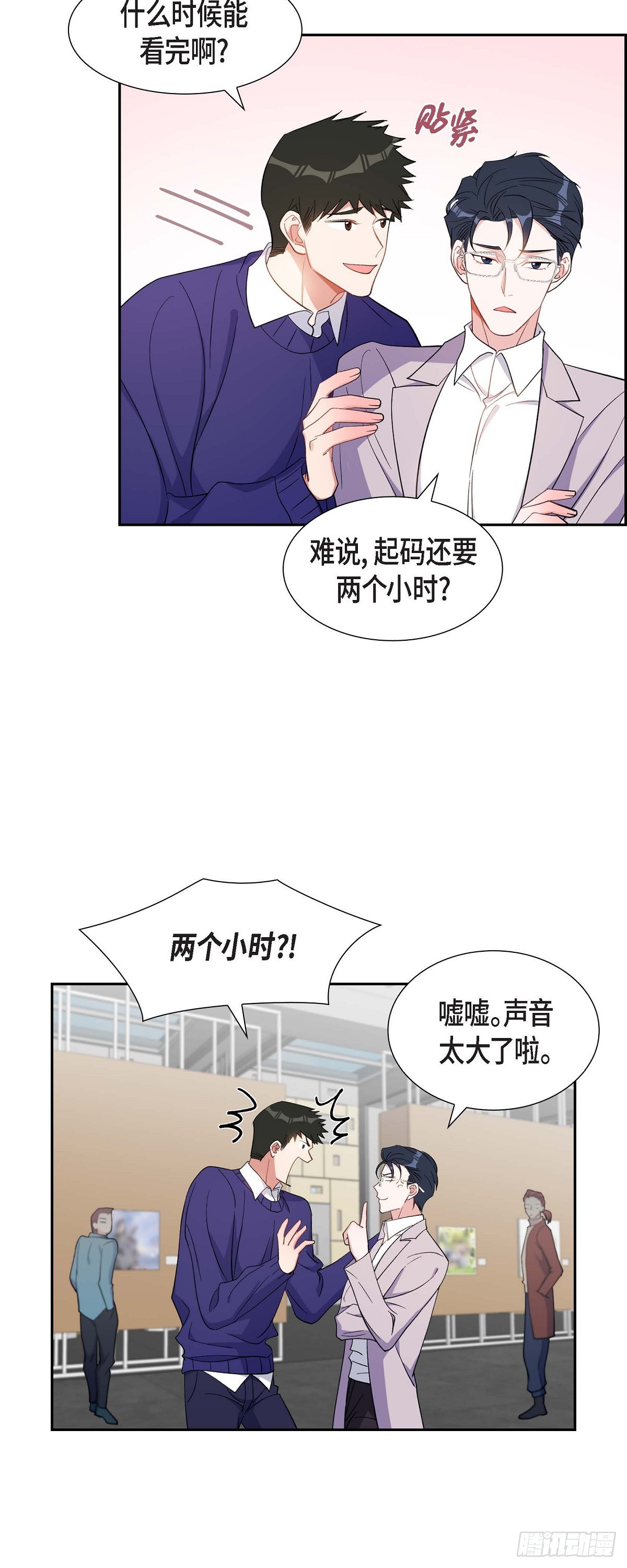 《混沌的爱》035 别再提过过去的事了 第18页