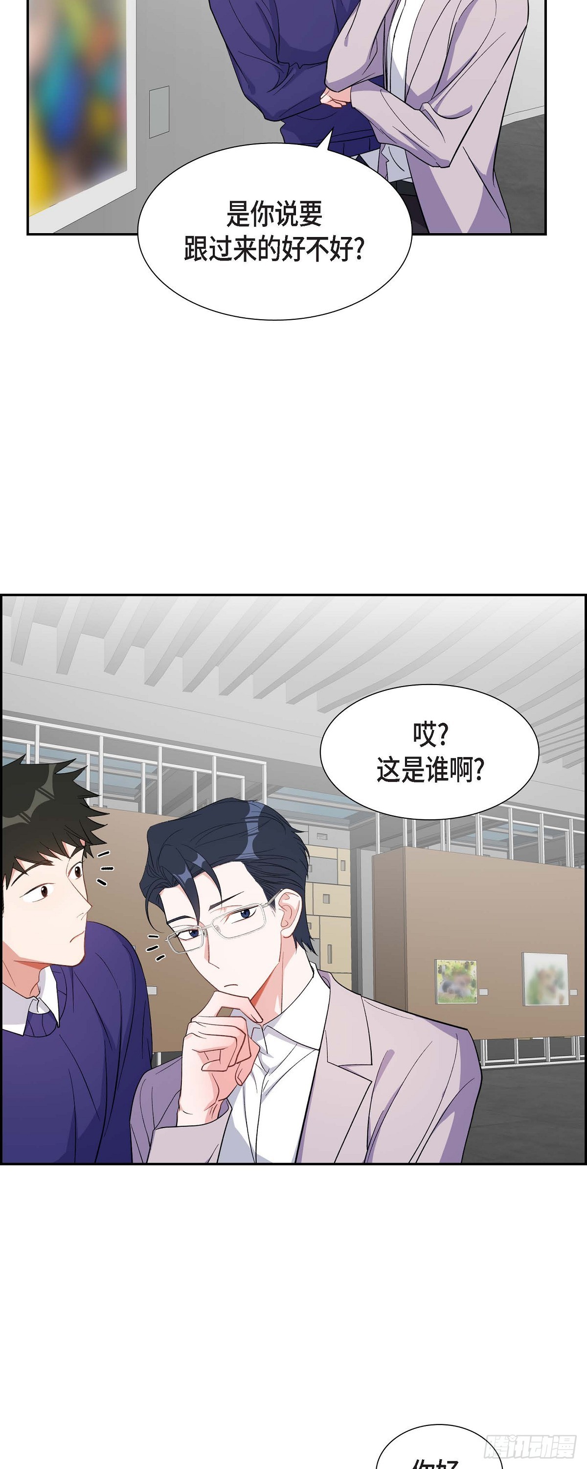 《混沌的爱》035 别再提过过去的事了 第20页