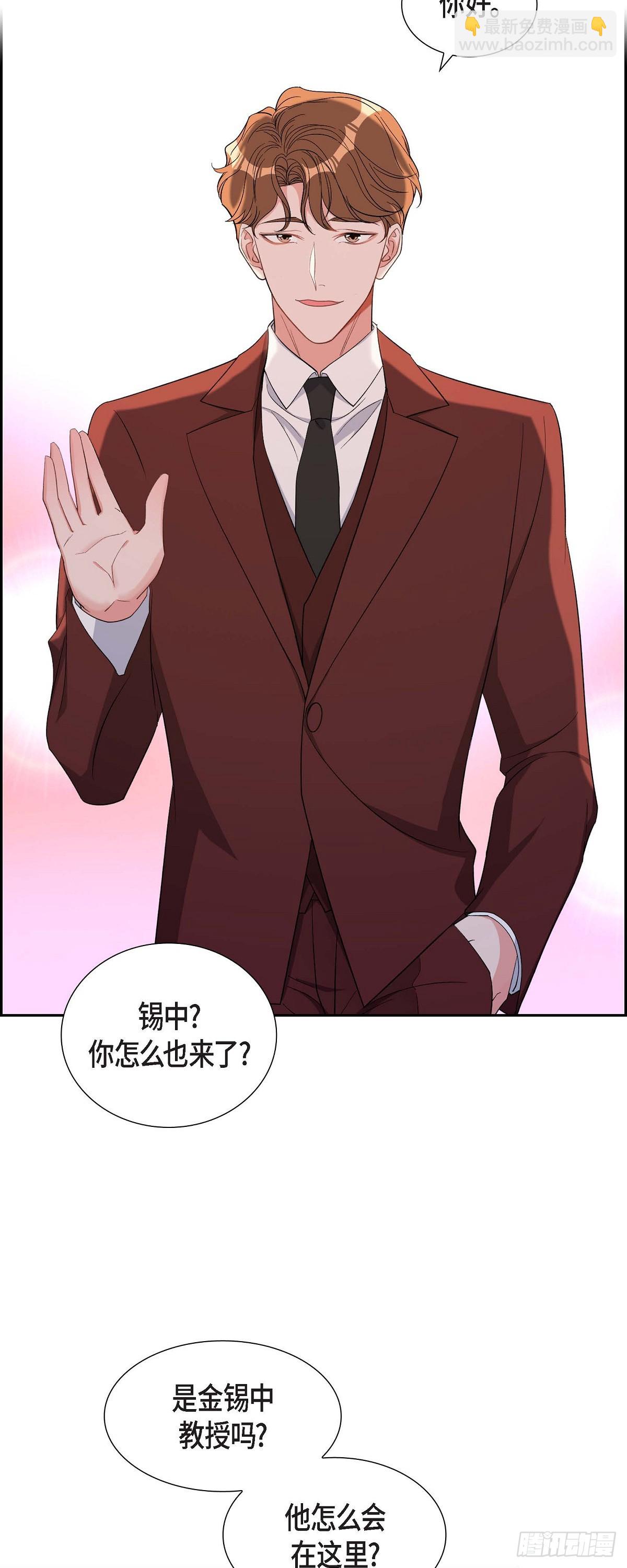 《混沌的爱》035 别再提过过去的事了 第21页