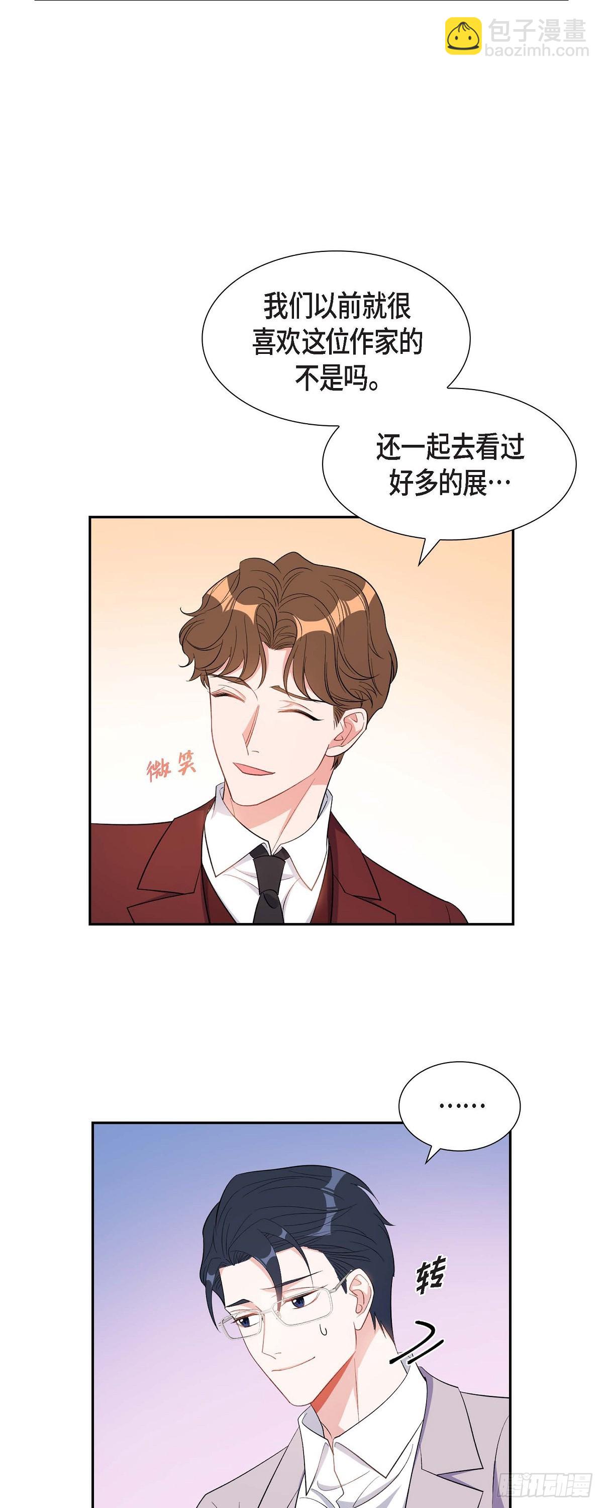 《混沌的爱》035 别再提过过去的事了 第25页