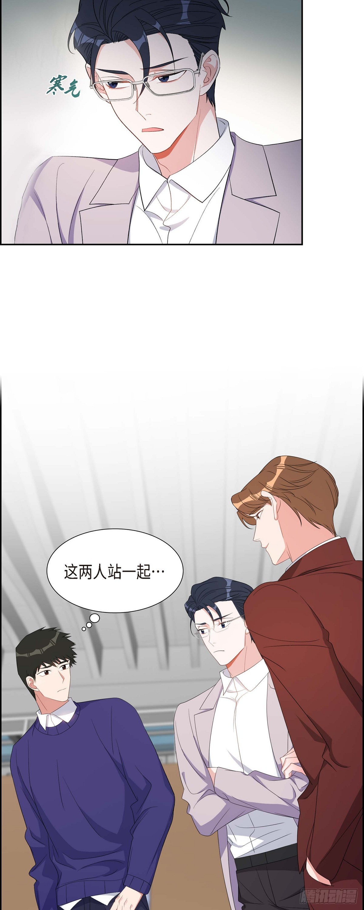 《混沌的爱》035 别再提过过去的事了 第27页