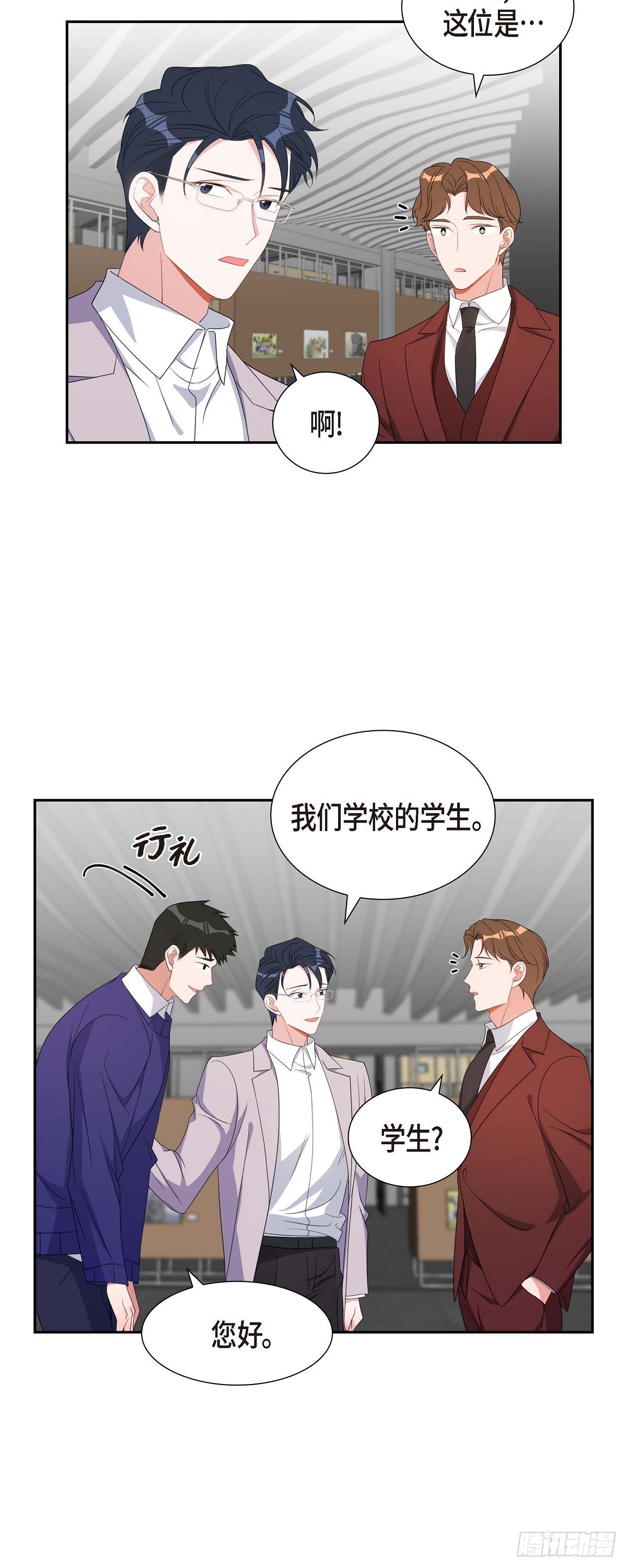 《混沌的爱》035 别再提过过去的事了 第29页