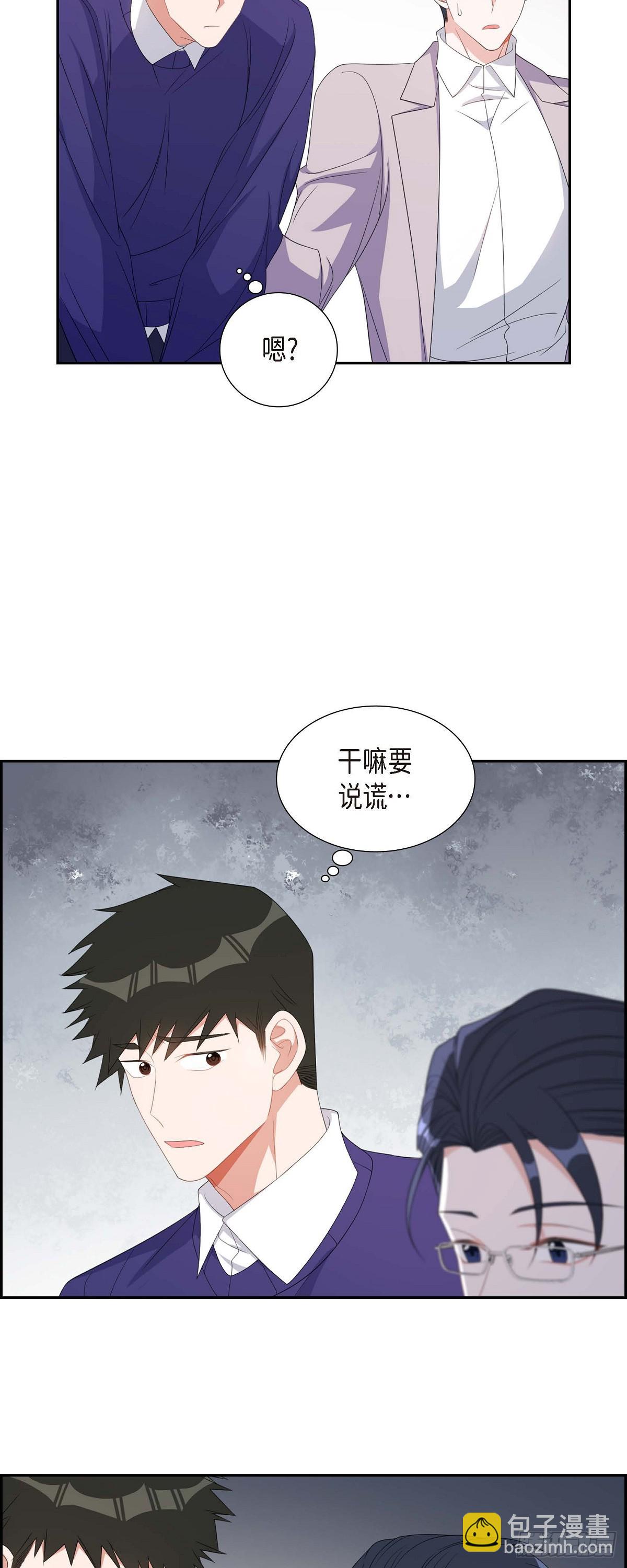 《混沌的爱》035 别再提过过去的事了 第31页