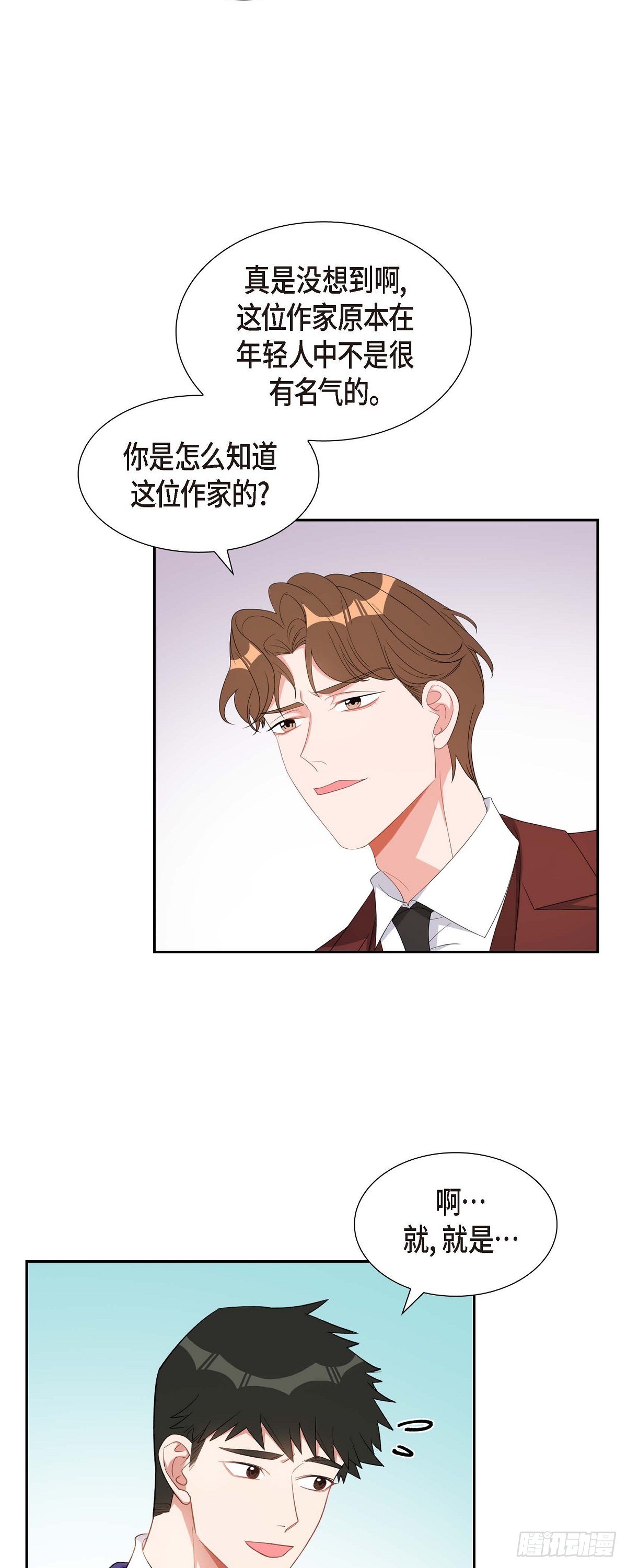 《混沌的爱》035 别再提过过去的事了 第33页