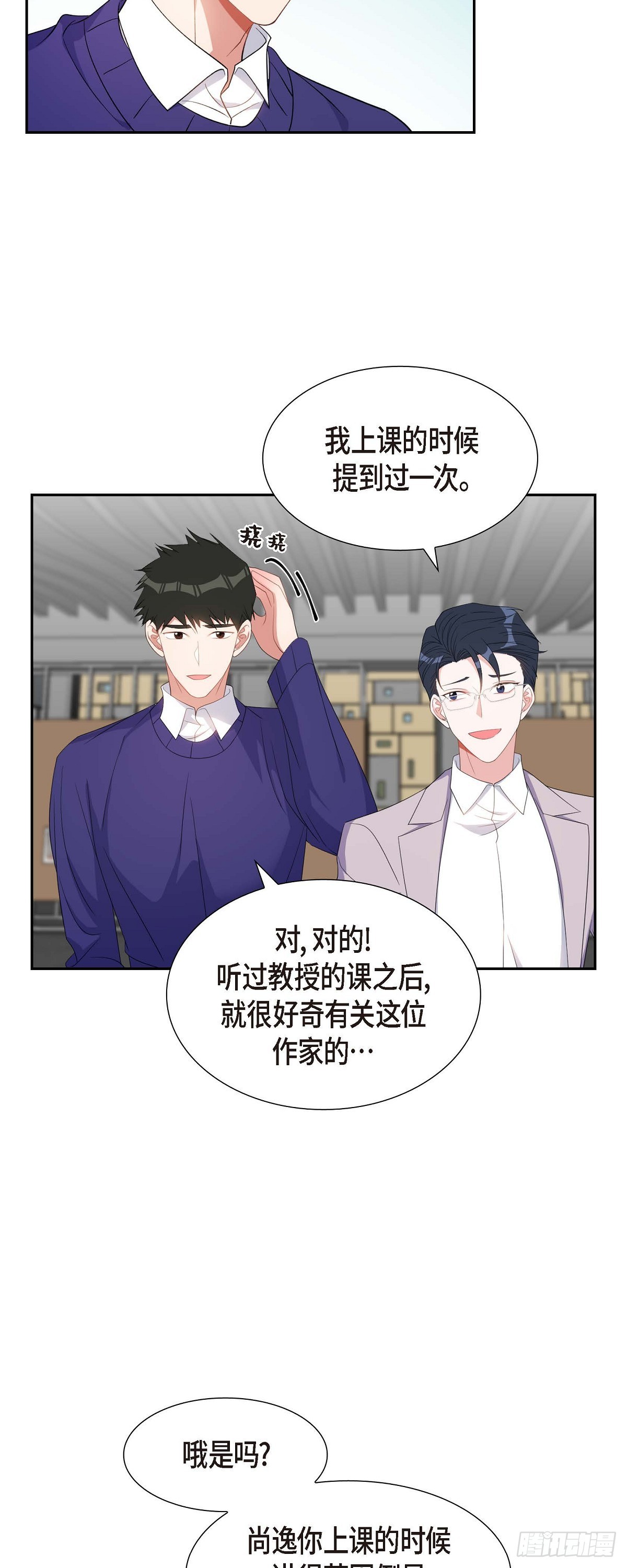 《混沌的爱》035 别再提过过去的事了 第34页