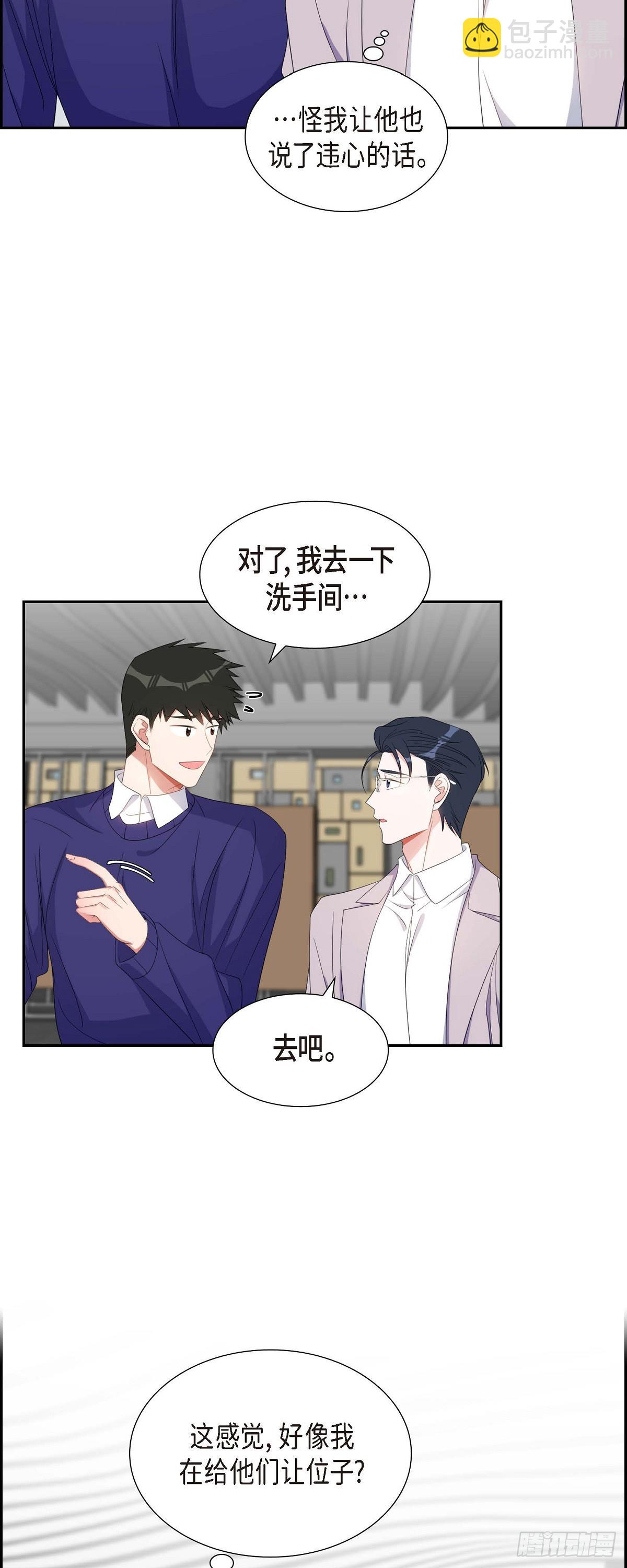 《混沌的爱》035 别再提过过去的事了 第36页
