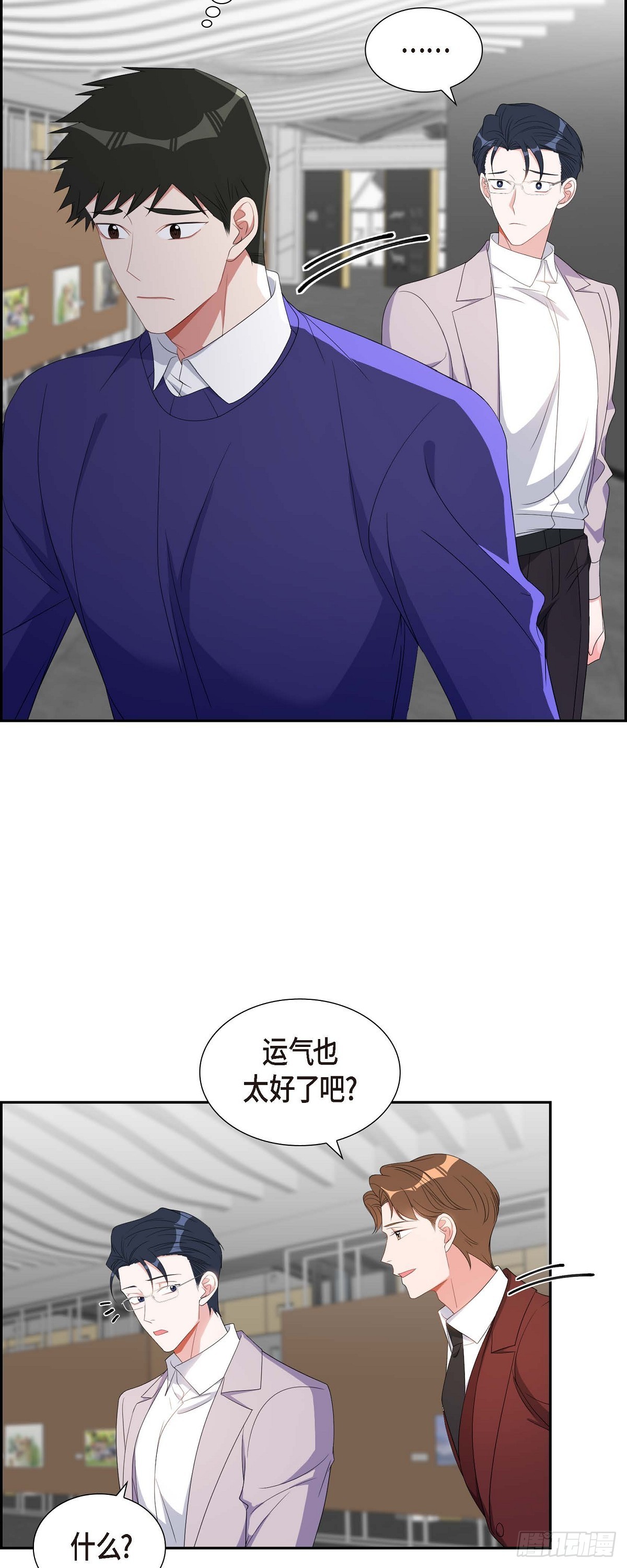 《混沌的爱》035 别再提过过去的事了 第37页