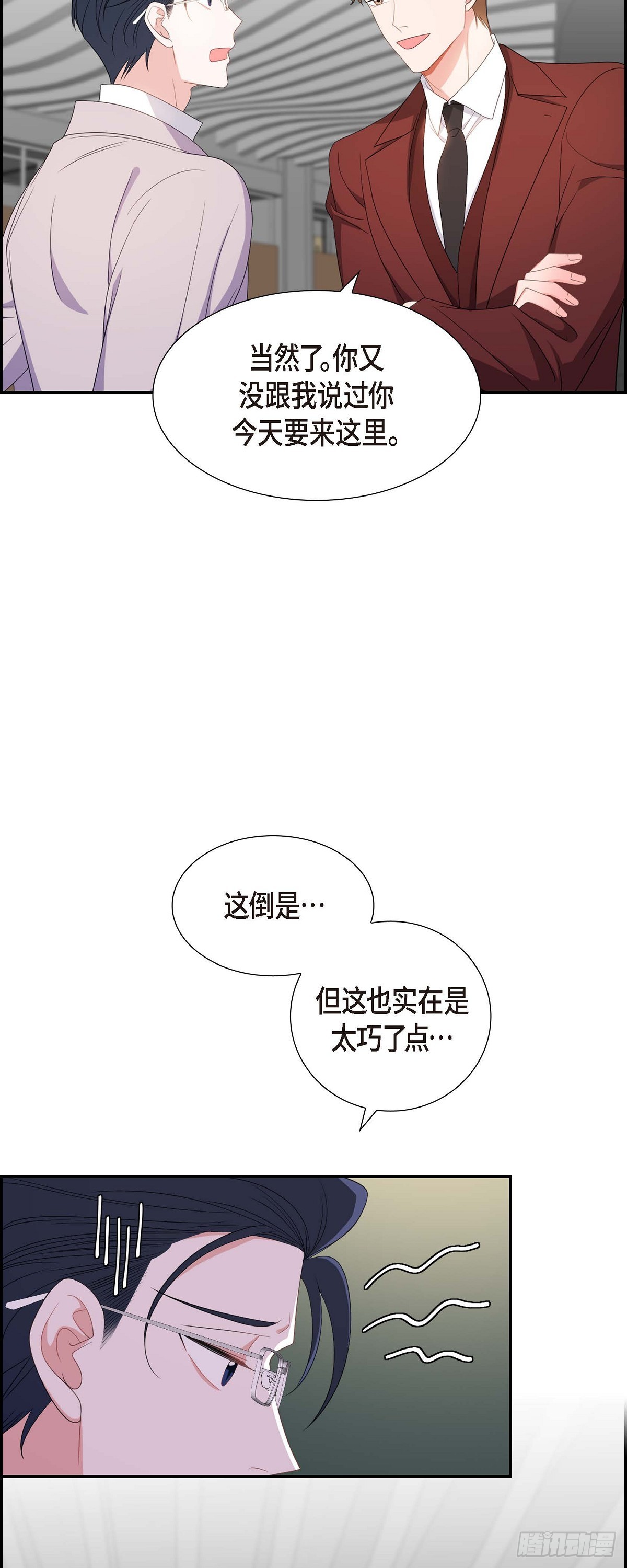 《混沌的爱》035 别再提过过去的事了 第39页