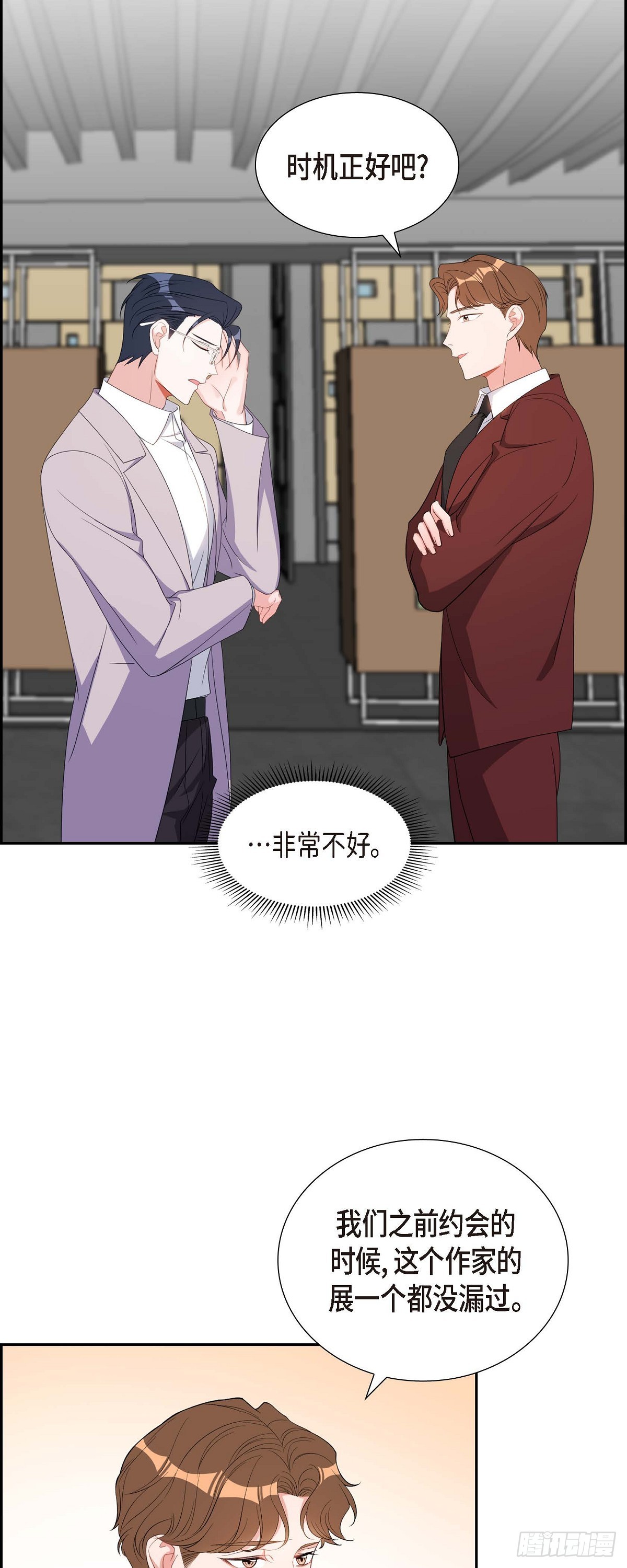 《混沌的爱》035 别再提过过去的事了 第40页