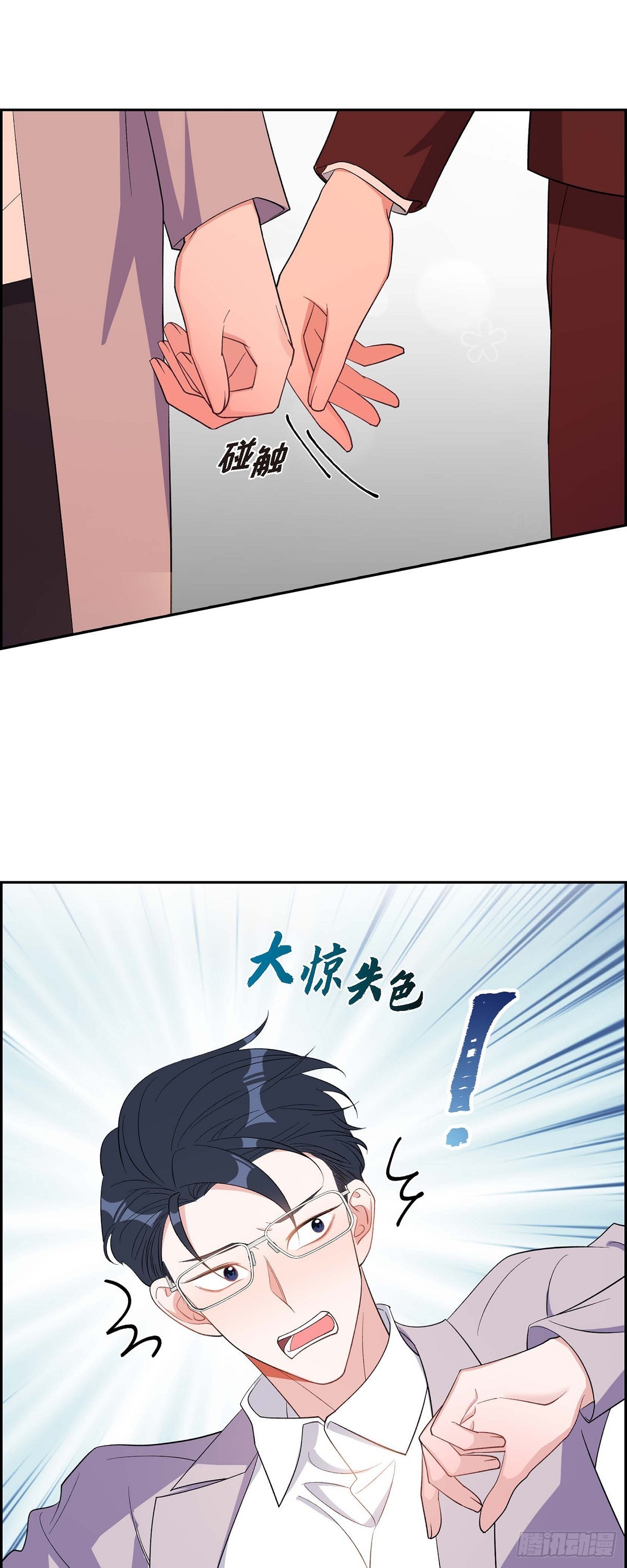 《混沌的爱》035 别再提过过去的事了 第43页