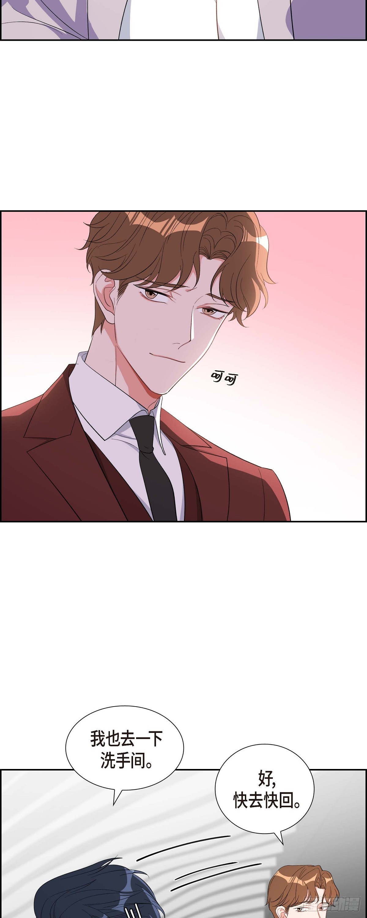 《混沌的爱》035 别再提过过去的事了 第44页