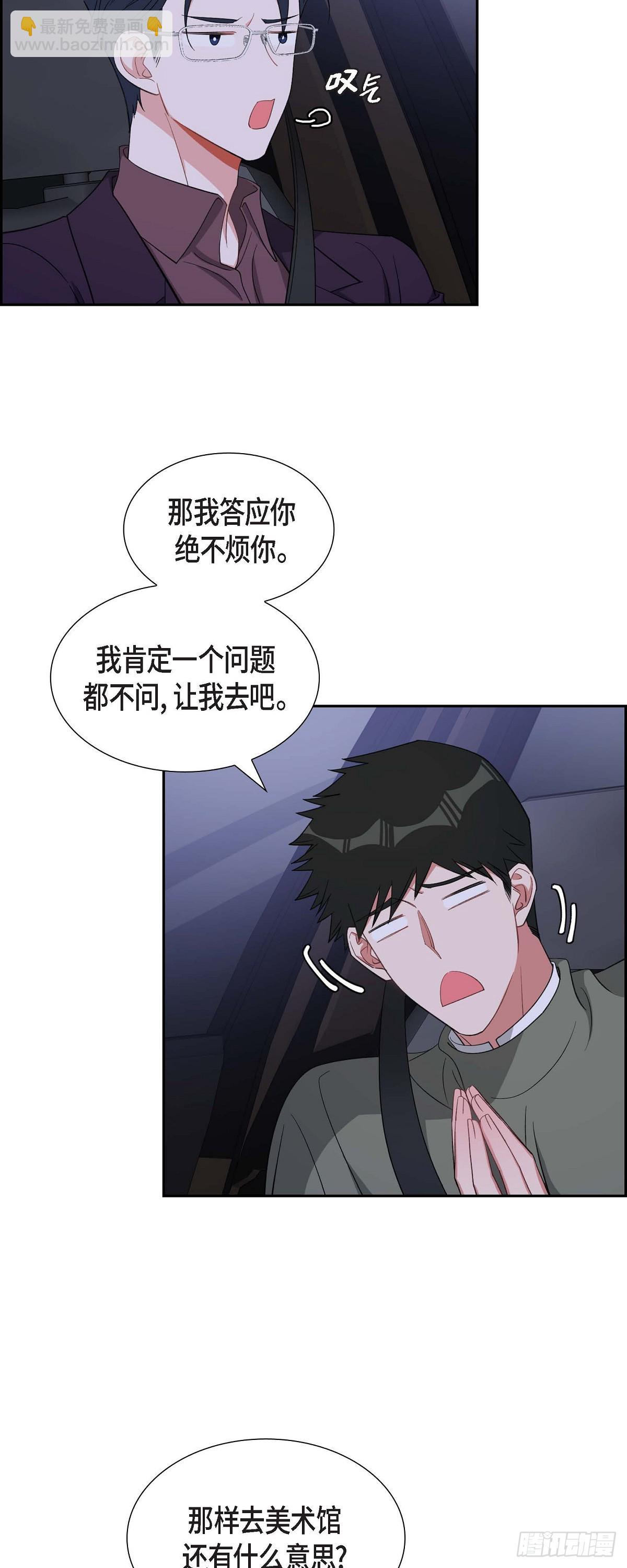 《混沌的爱》035 别再提过过去的事了 第5页