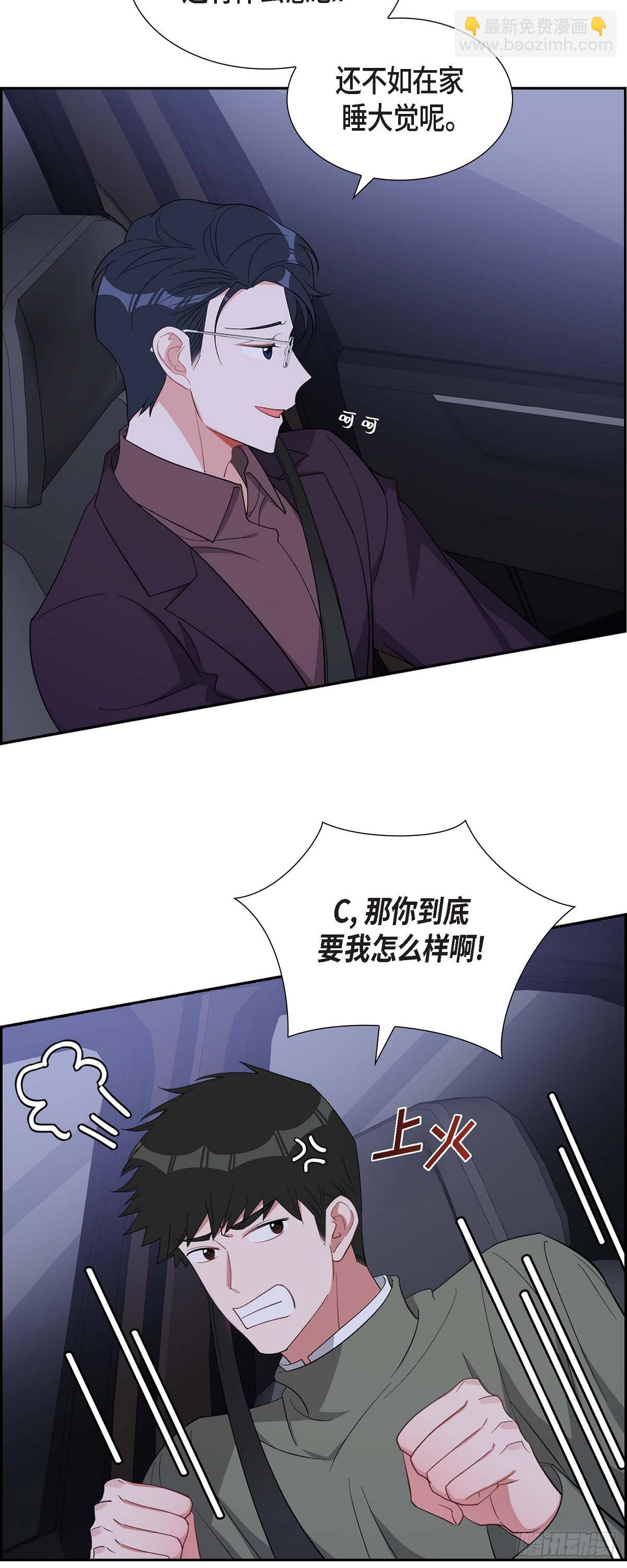 《混沌的爱》035 别再提过过去的事了 第6页