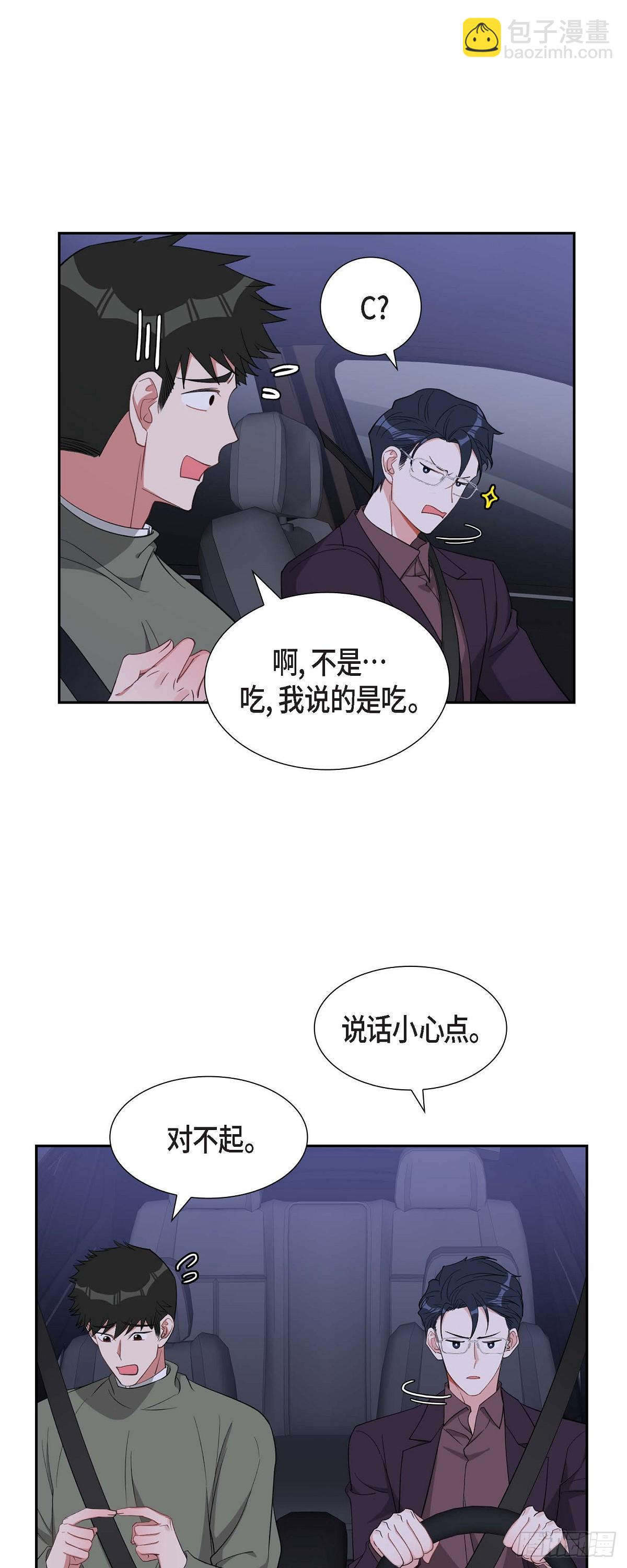 《混沌的爱》035 别再提过过去的事了 第7页