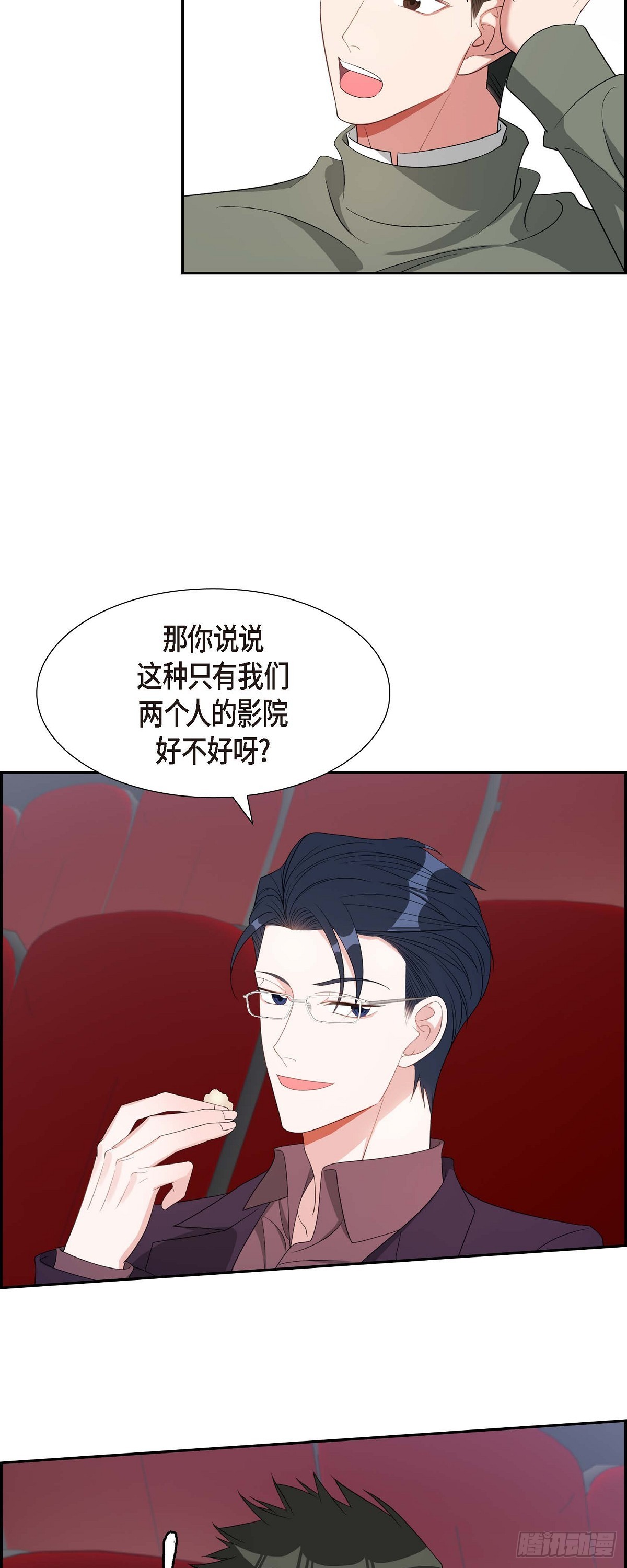 《混沌的爱》034 真是执着 第14页