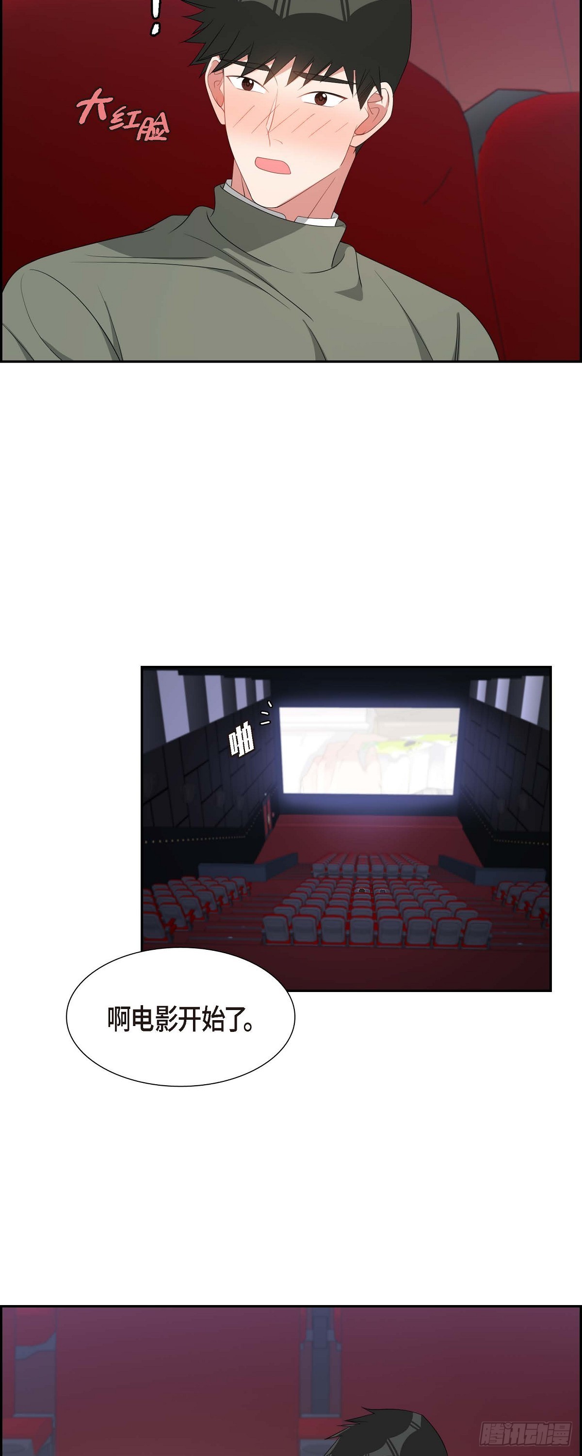 《混沌的爱》034 真是执着 第15页