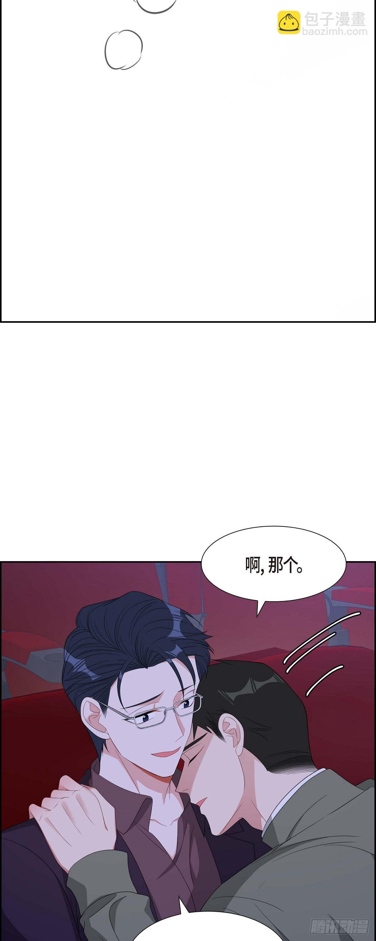 《混沌的爱》034 真是执着 第25页