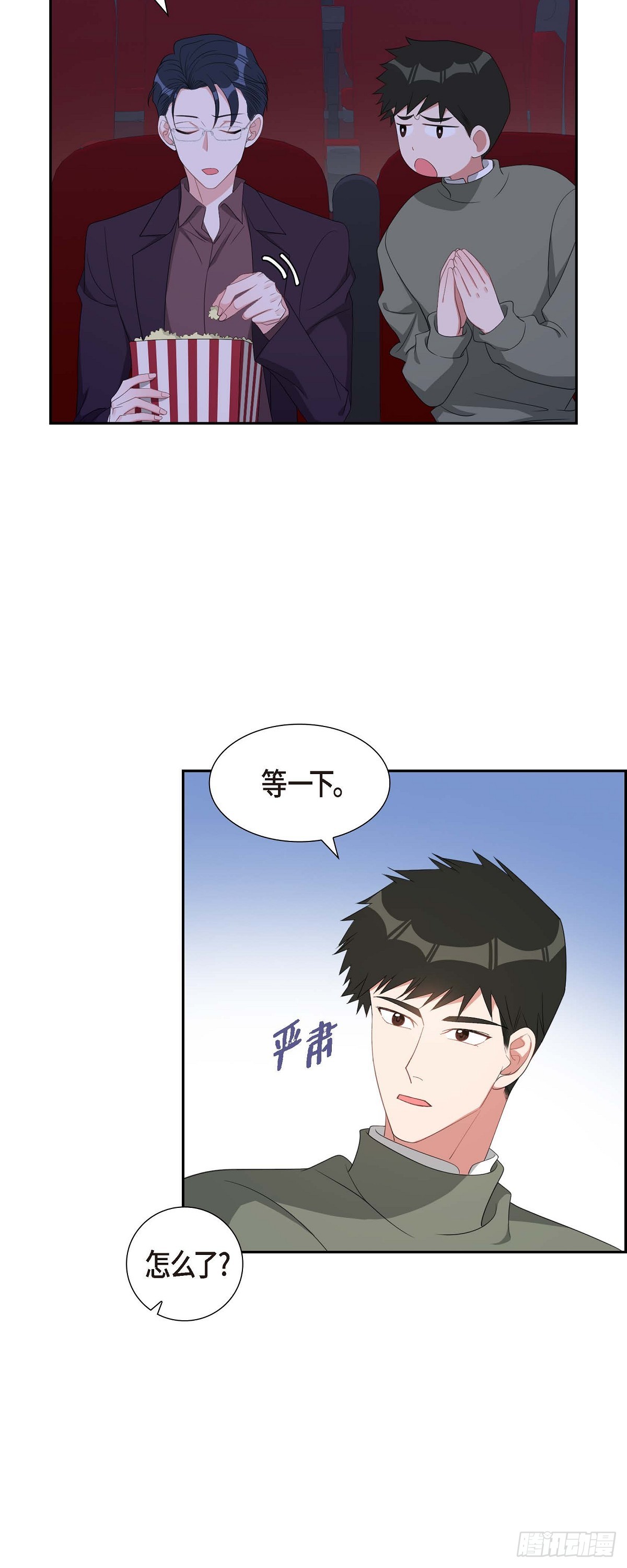 《混沌的爱》034 真是执着 第28页