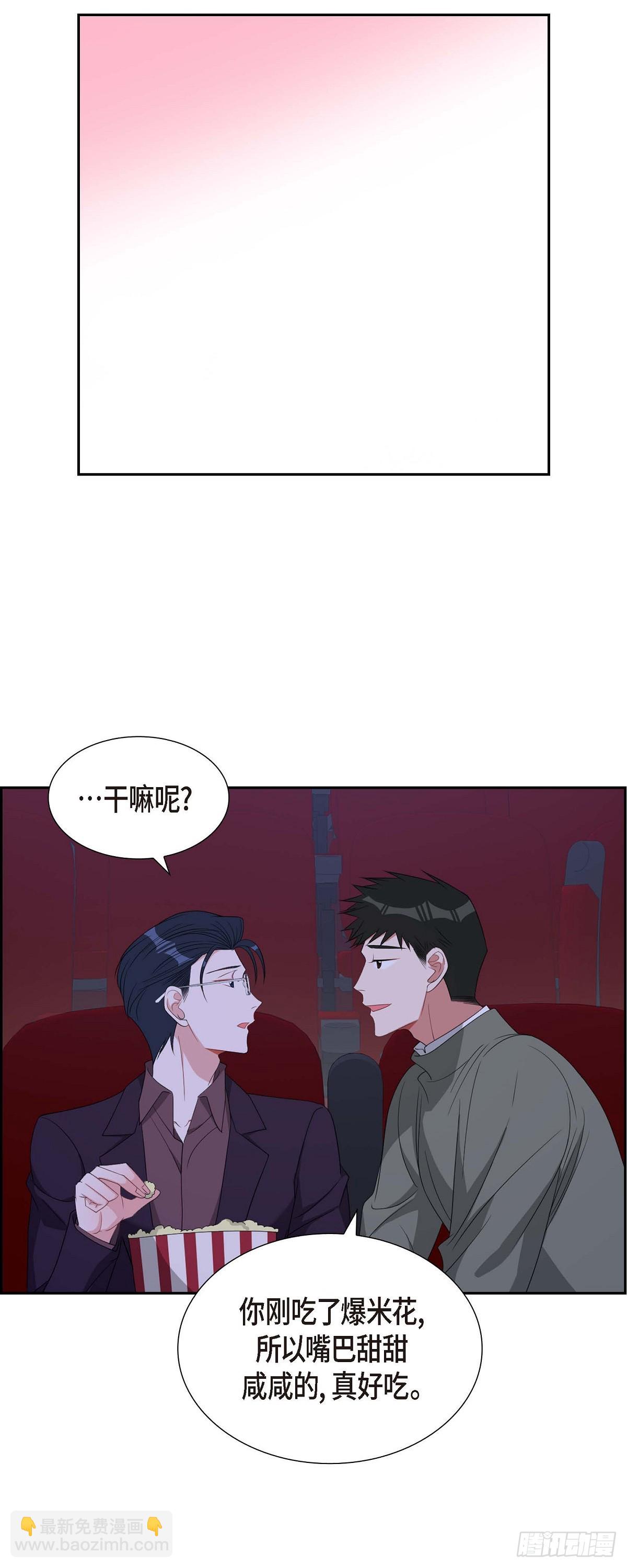 《混沌的爱》034 真是执着 第29页