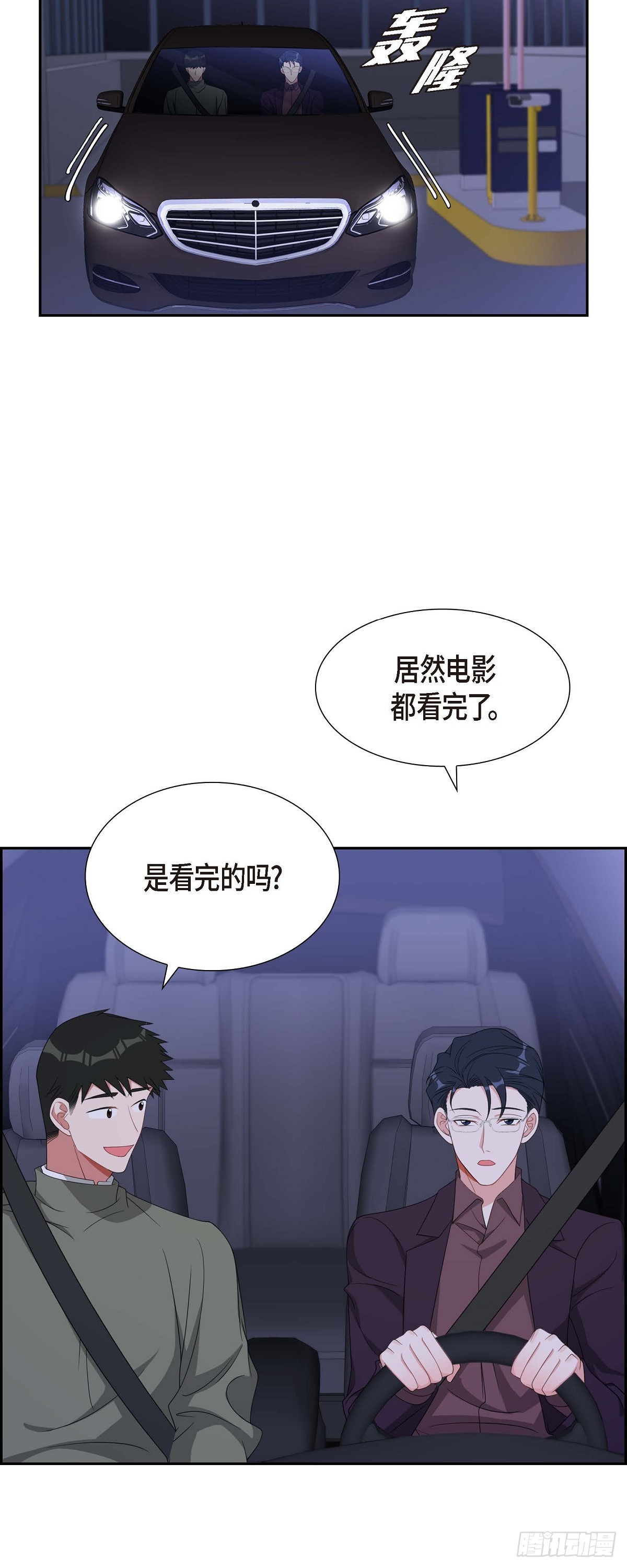 《混沌的爱》034 真是执着 第34页