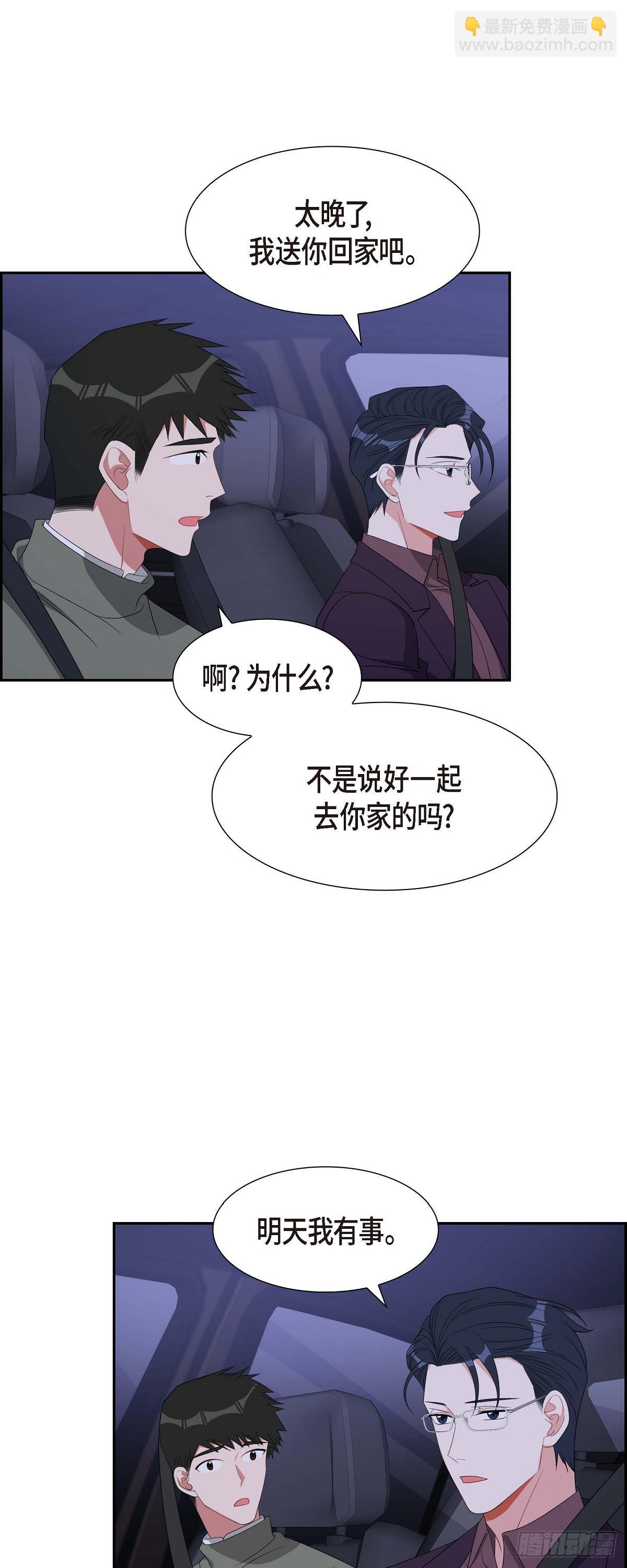 《混沌的爱》034 真是执着 第35页