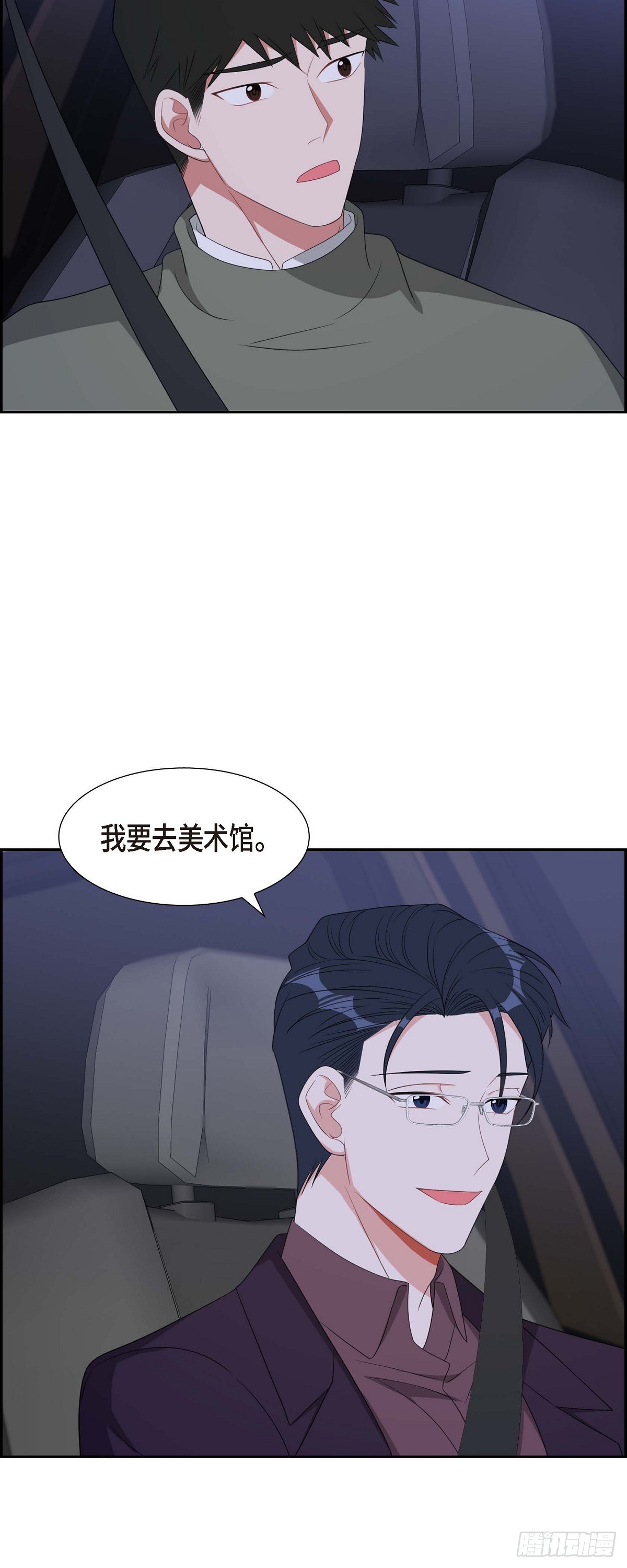 《混沌的爱》034 真是执着 第38页