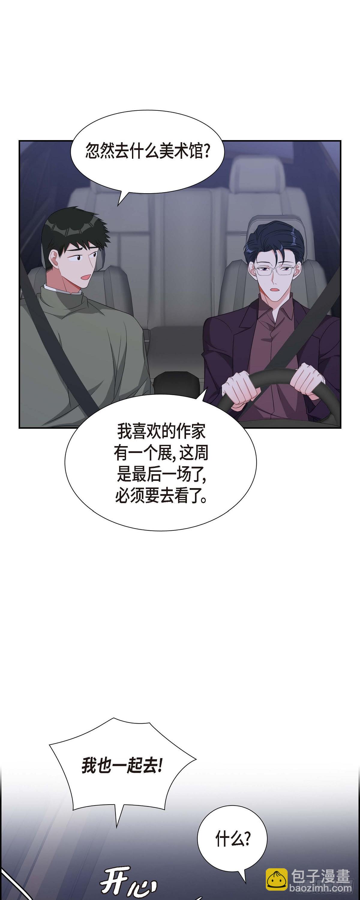 《混沌的爱》034 真是执着 第39页